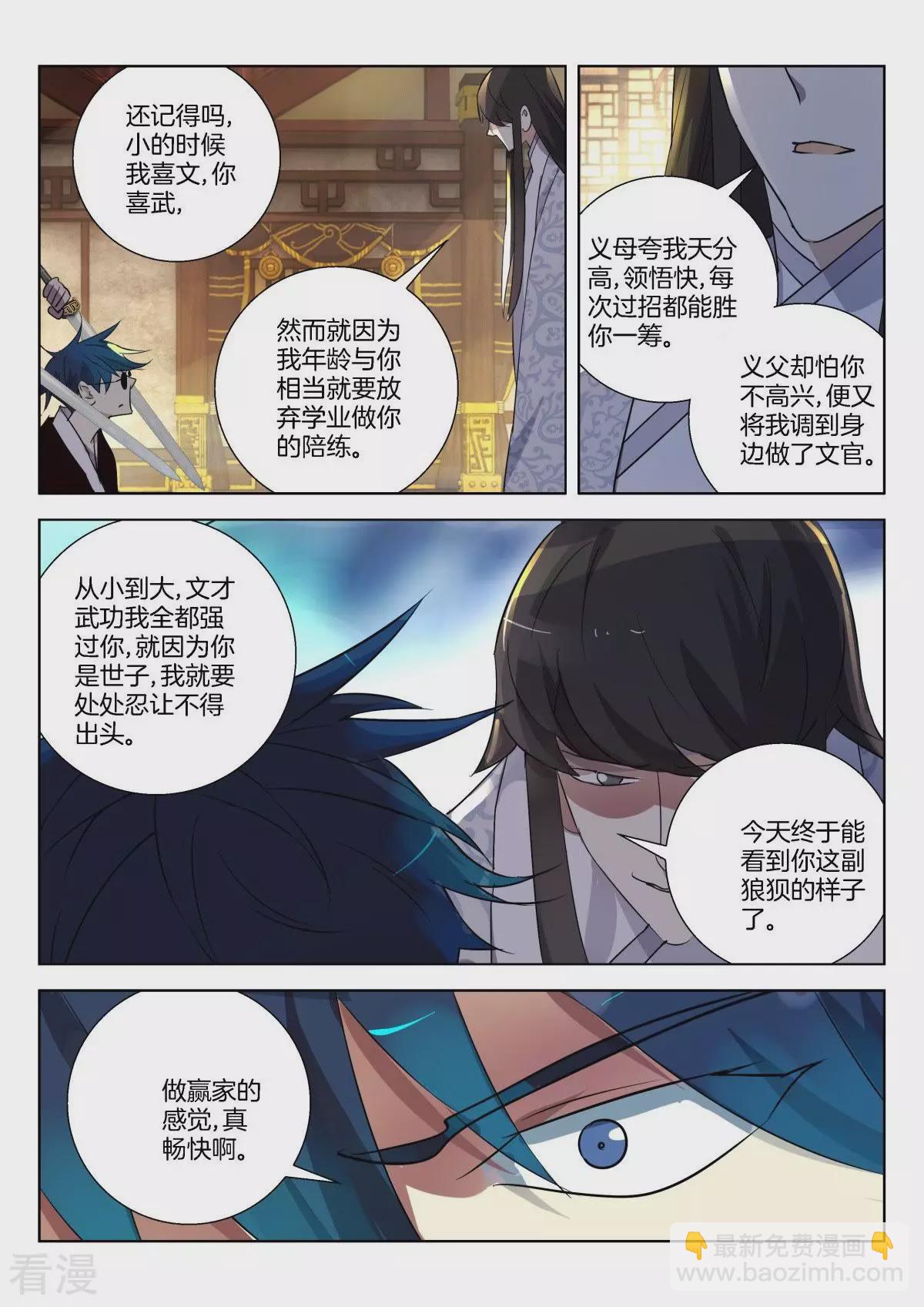 第314话 赢家的感觉8
