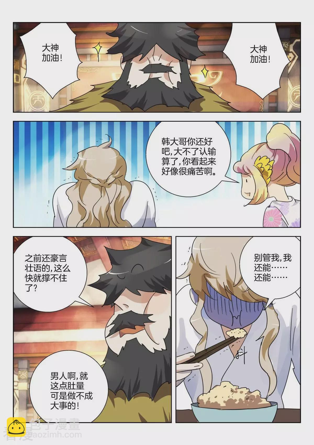 第315话 驱逐白虎2