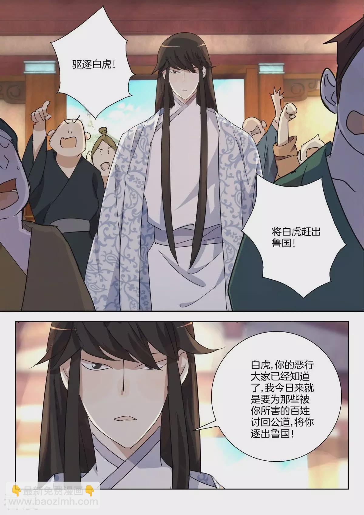 第315话 驱逐白虎4