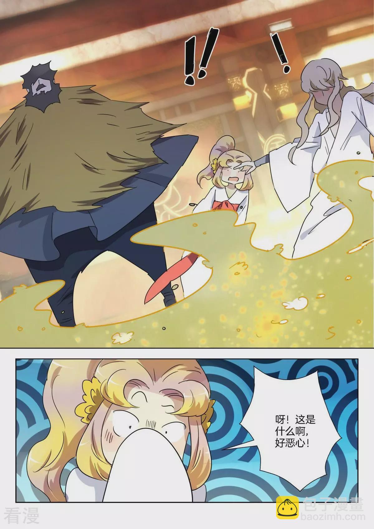 第315话 驱逐白虎7