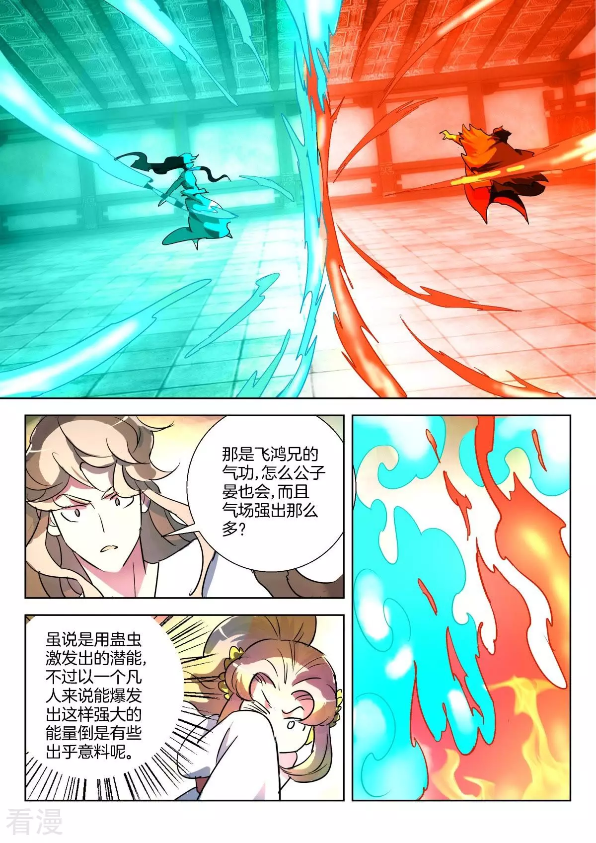 第316话 公子晏的爆发2