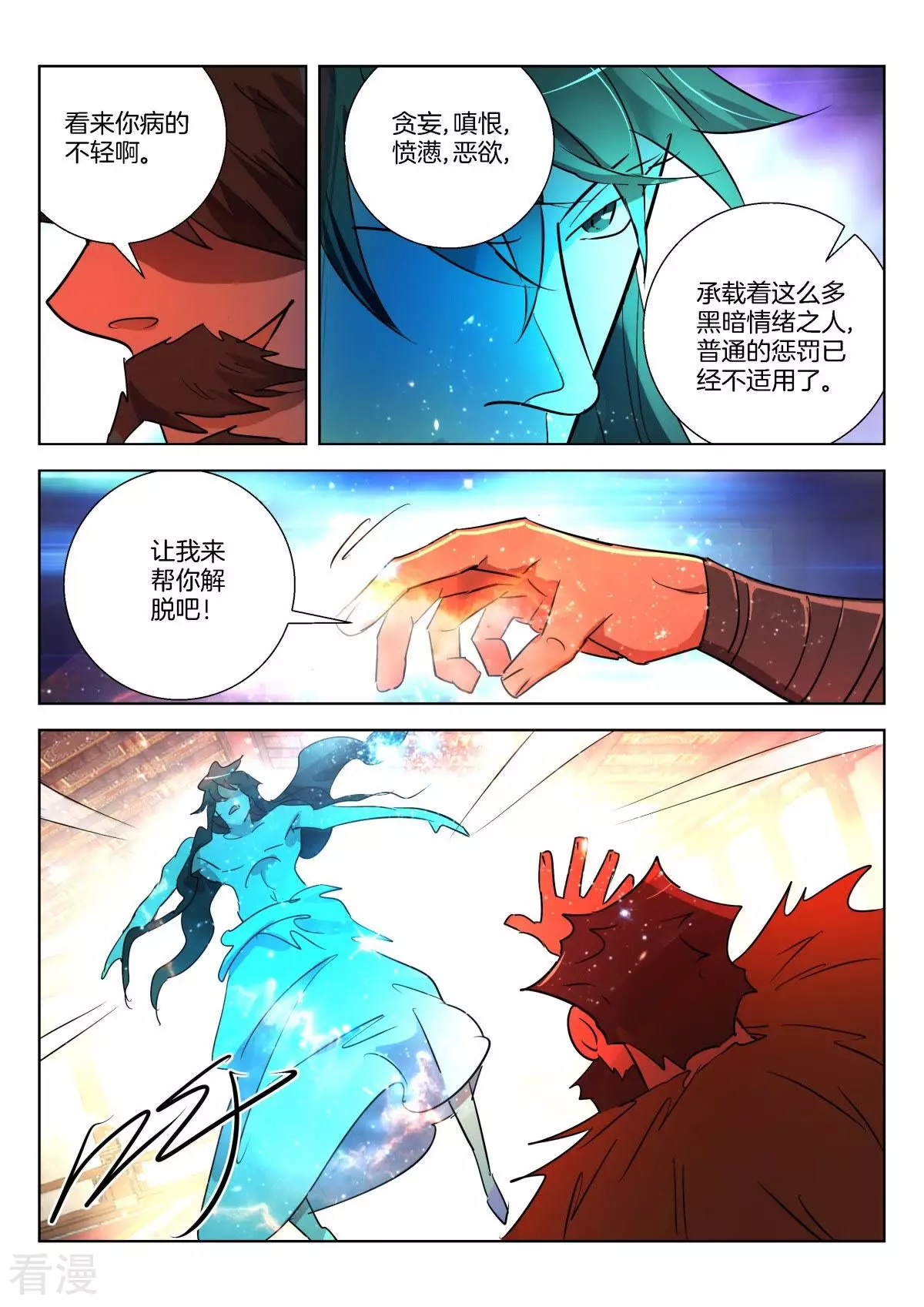 第316话 公子晏的爆发6