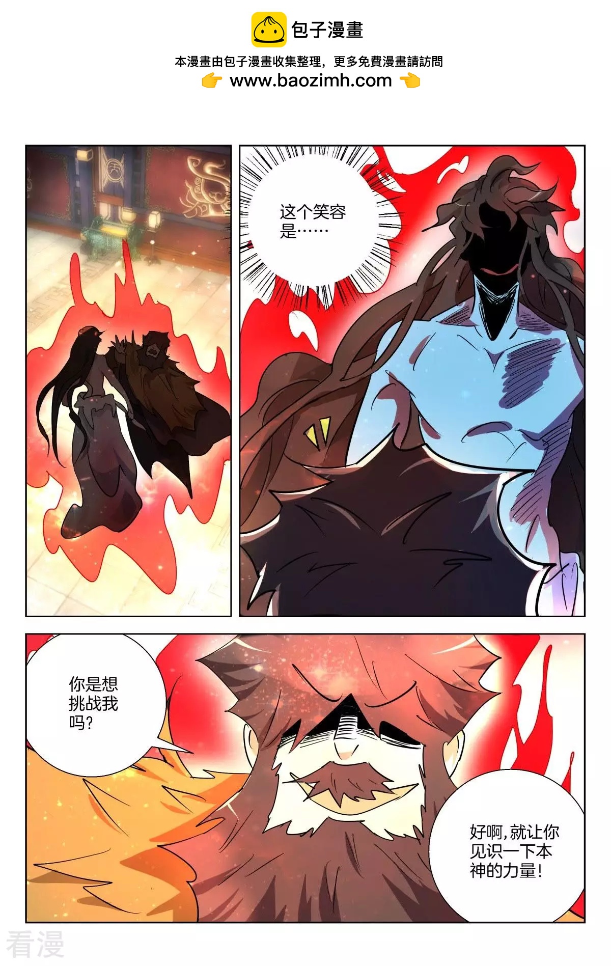 第317话 堕神1