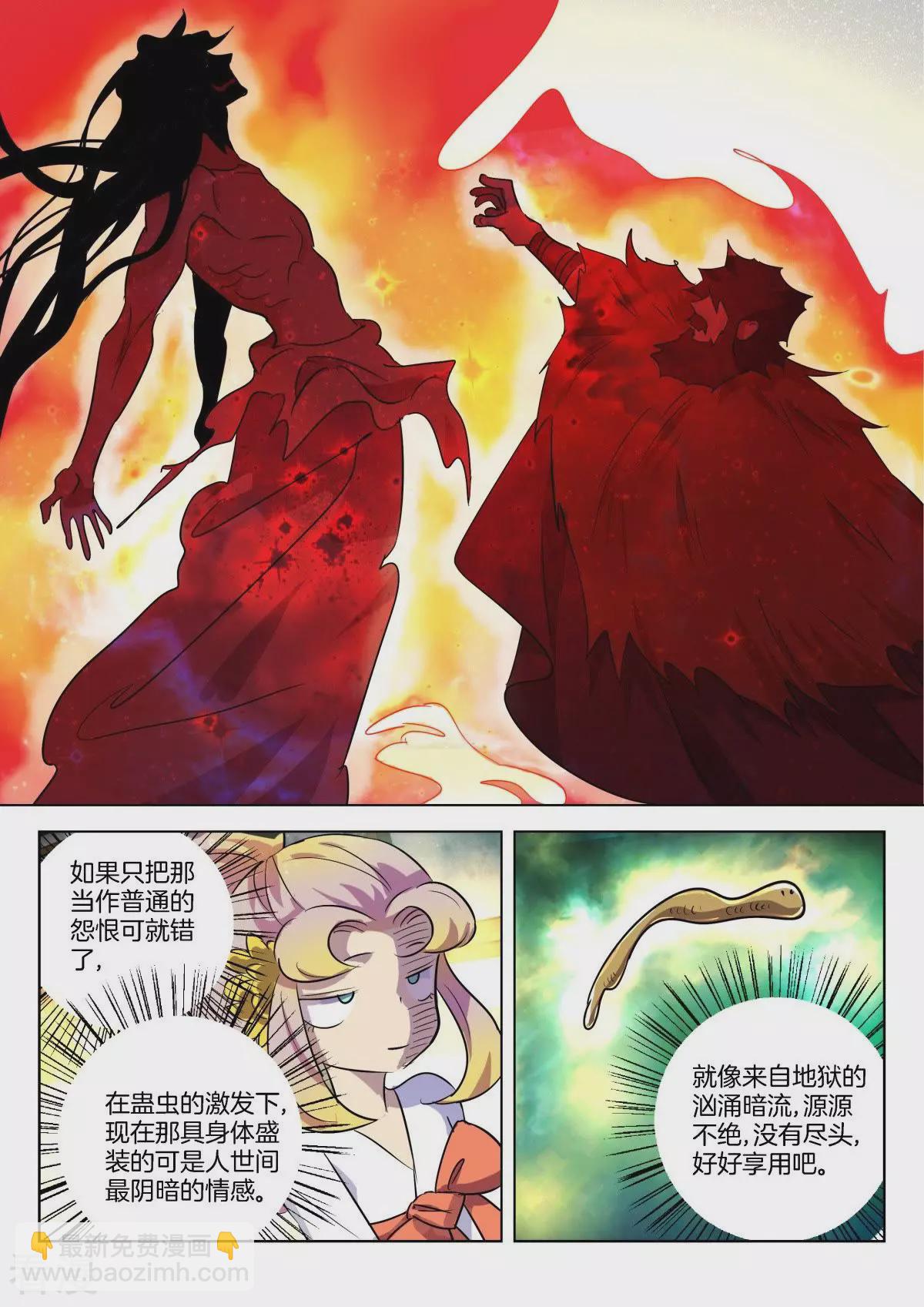 第317话 堕神2