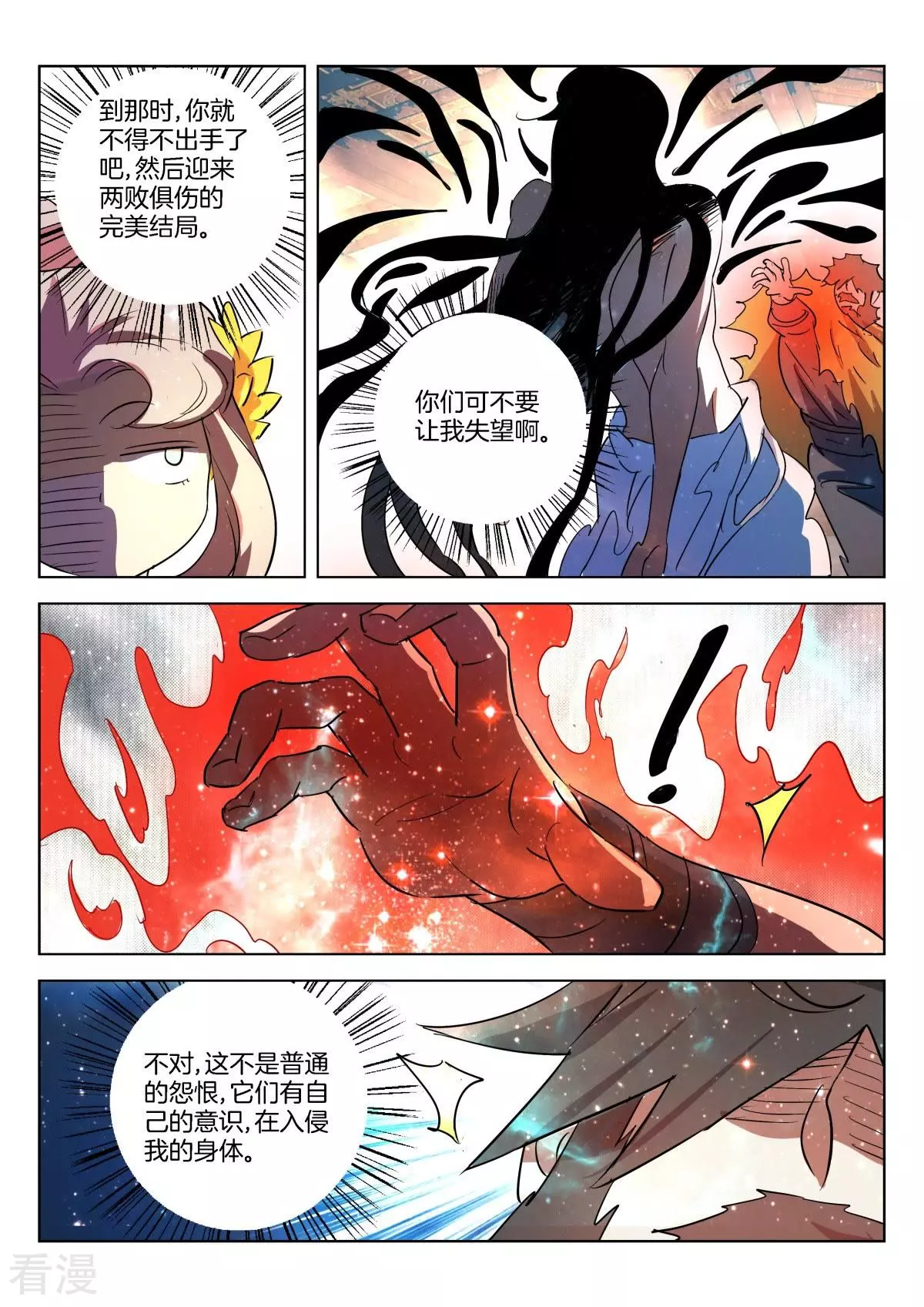 第317话 堕神7
