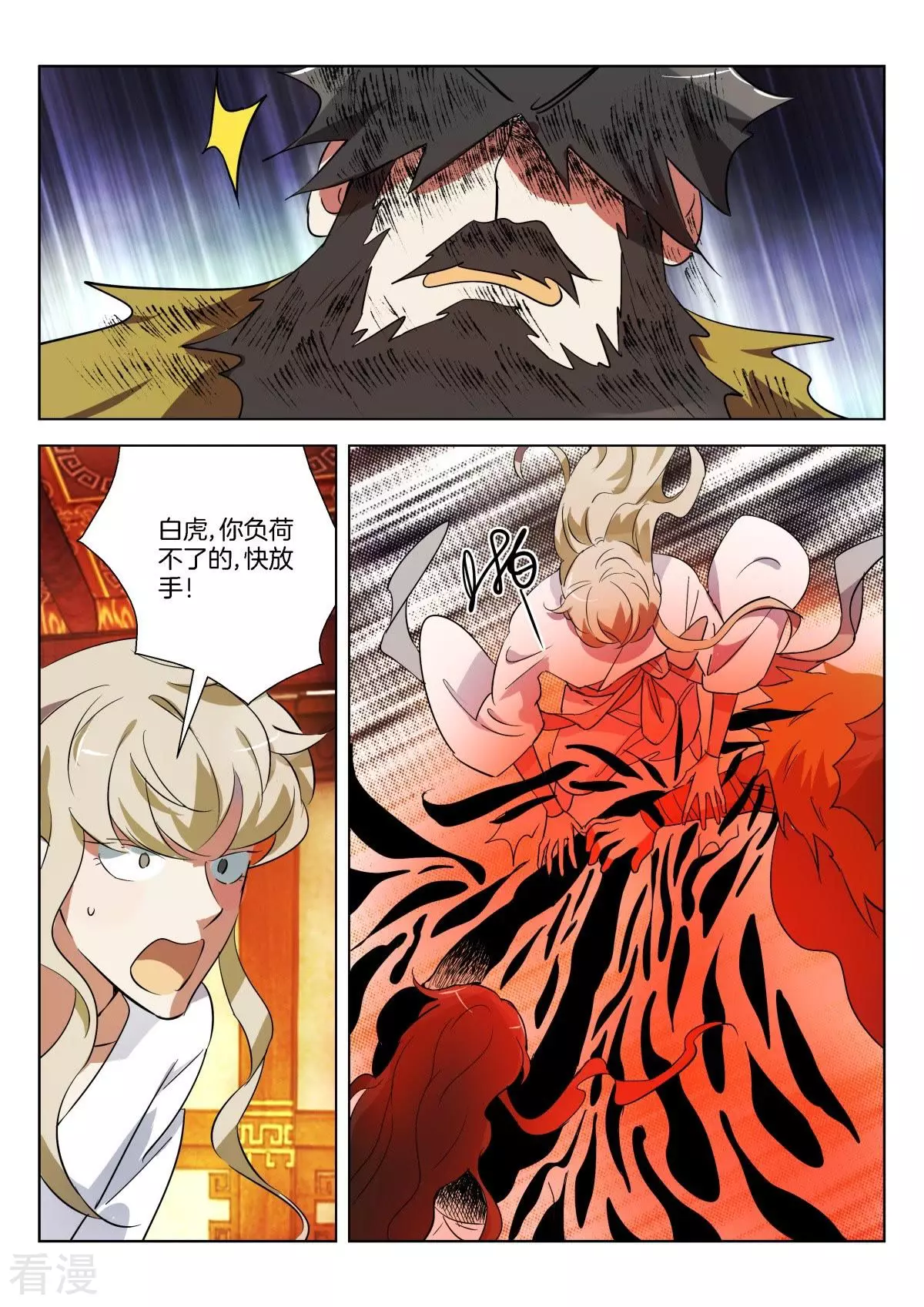 第317话 堕神9