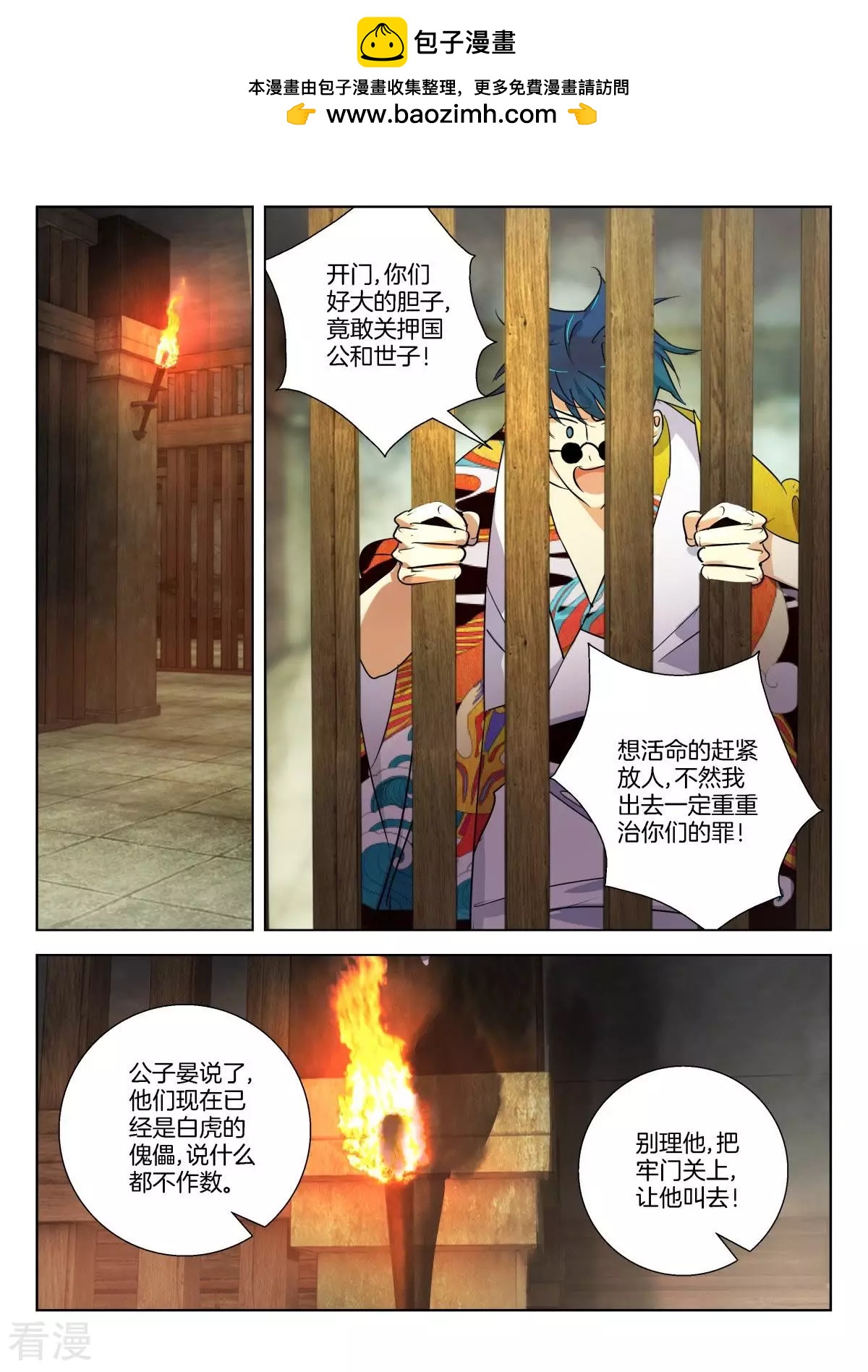 第319话 毒杀1
