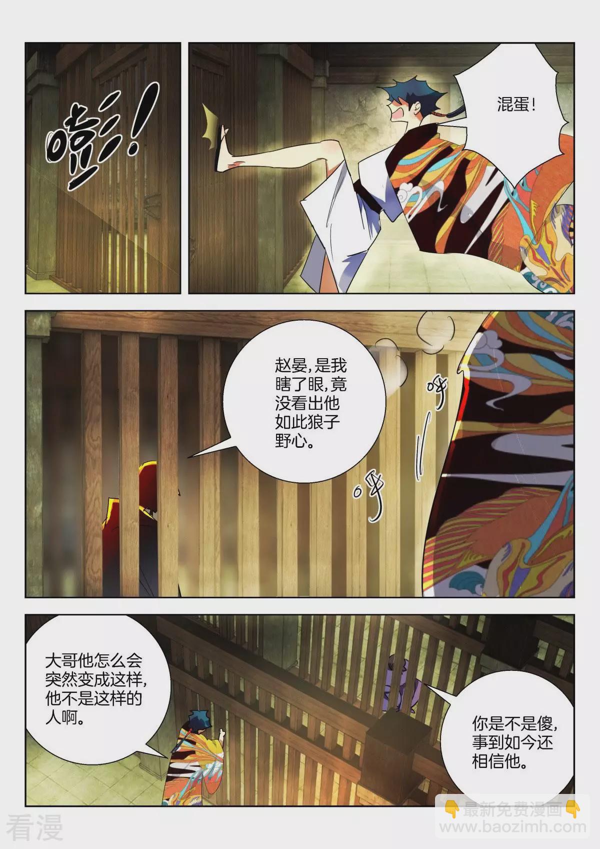 第319话 毒杀2