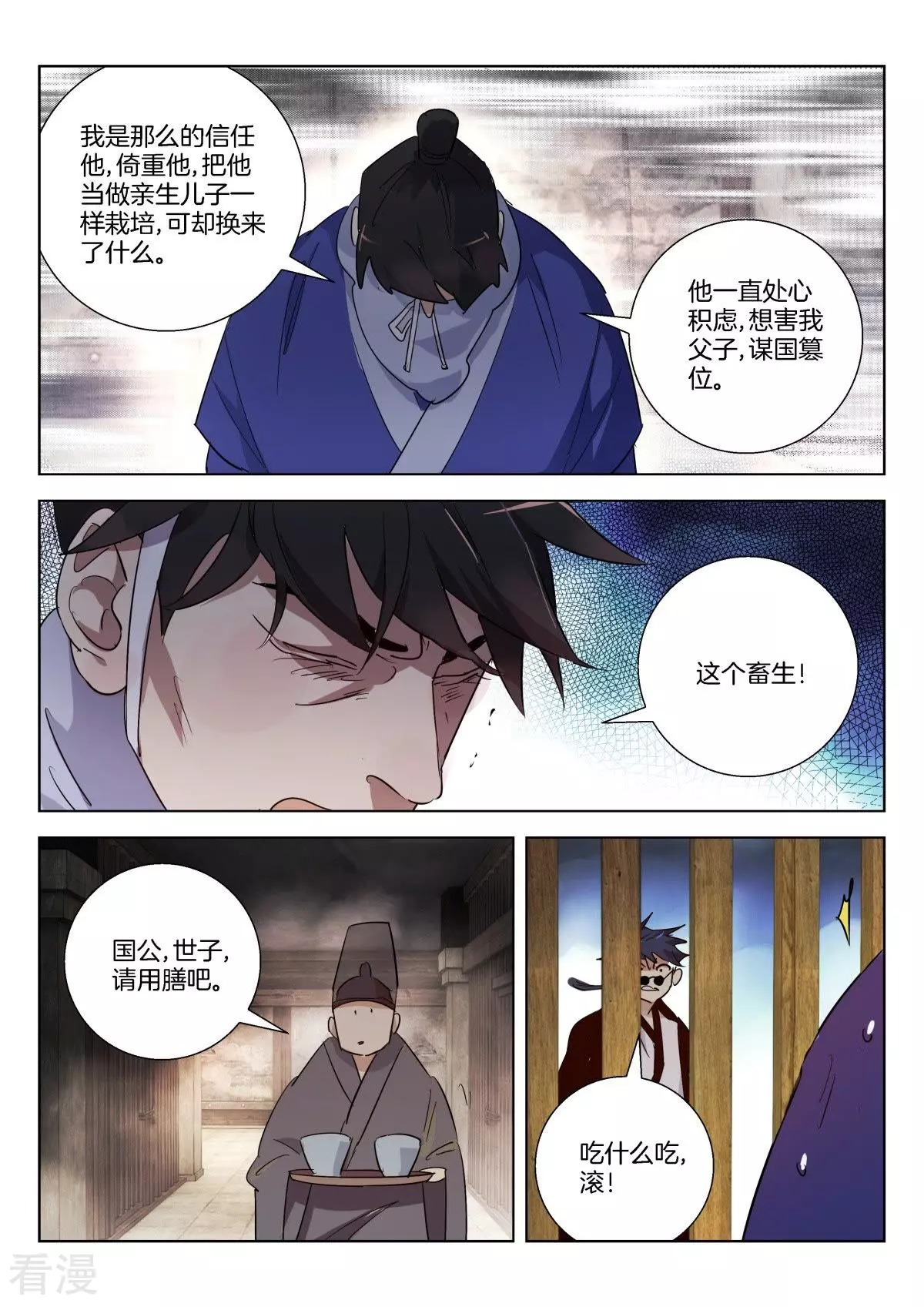 第319话 毒杀3