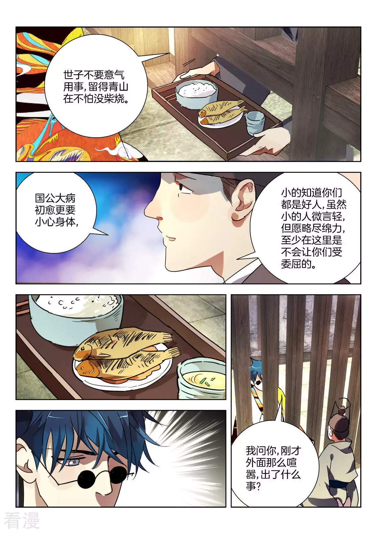 第319话 毒杀4