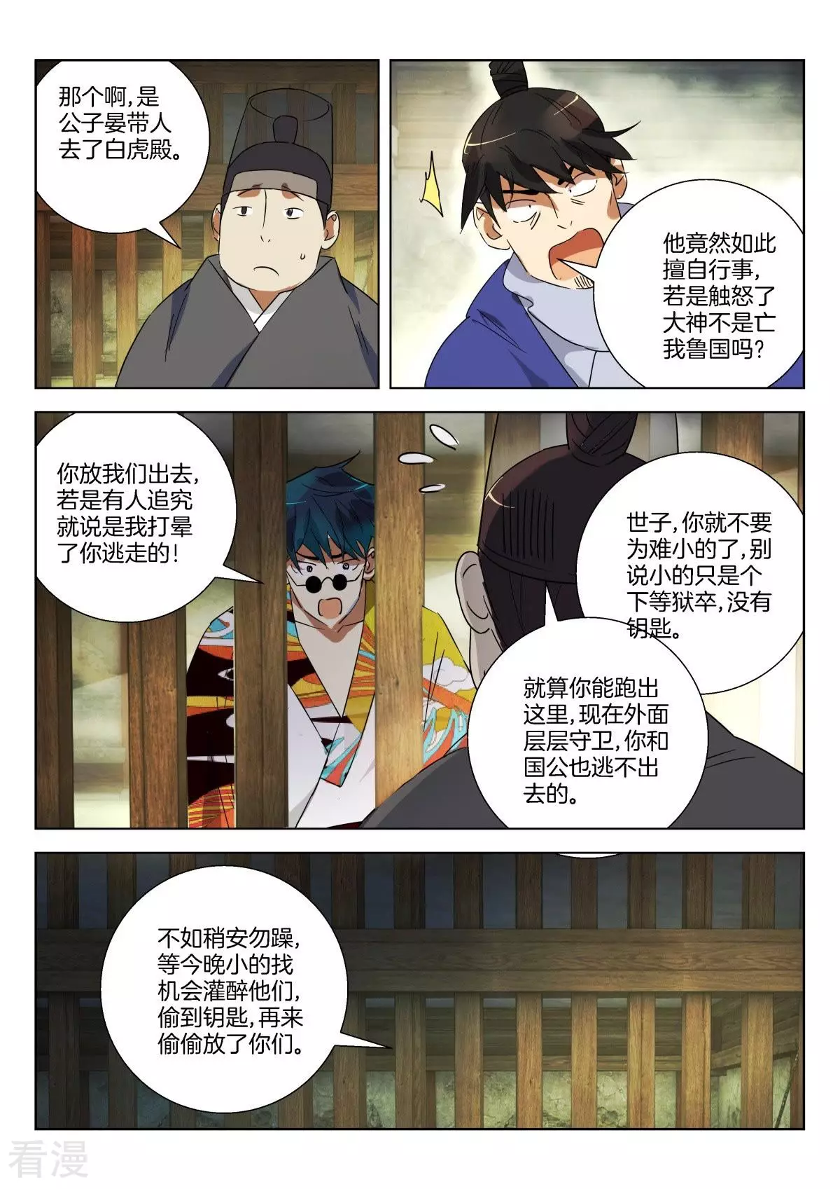 第319话 毒杀5