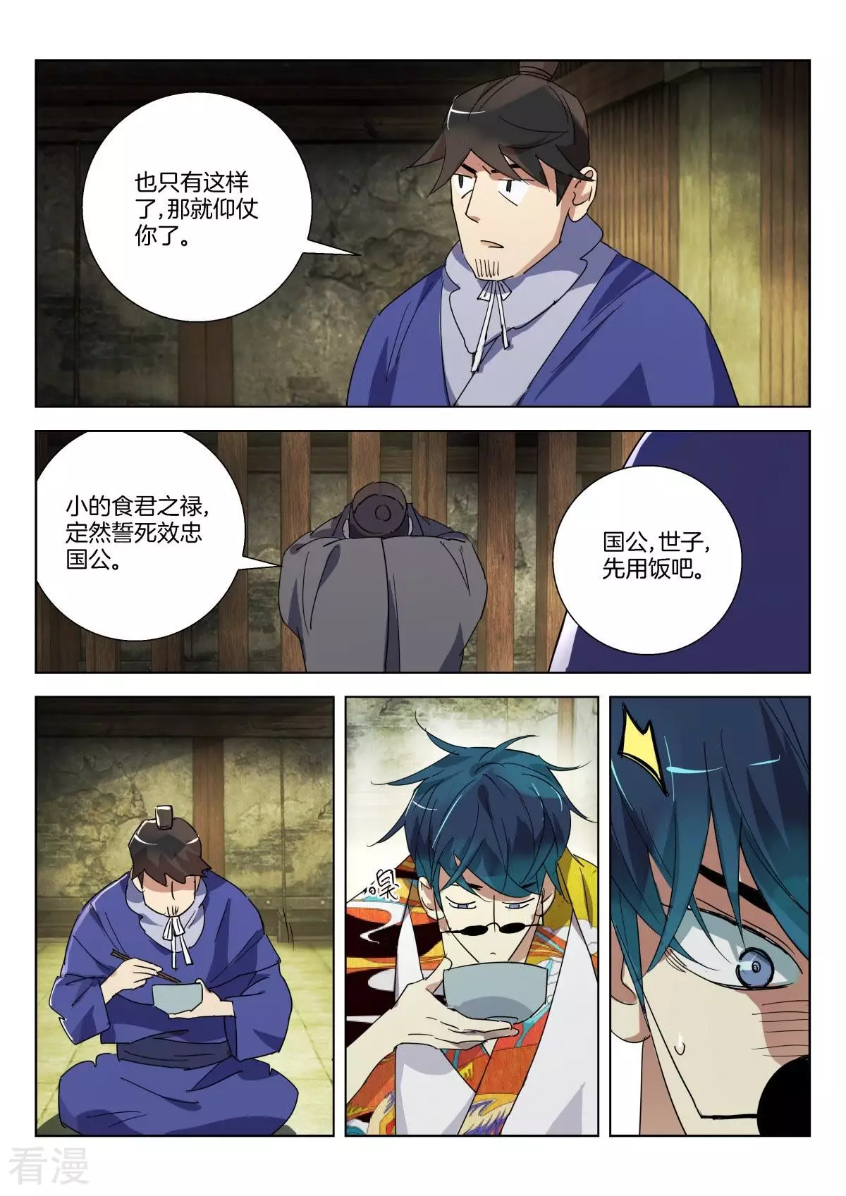 第319话 毒杀6