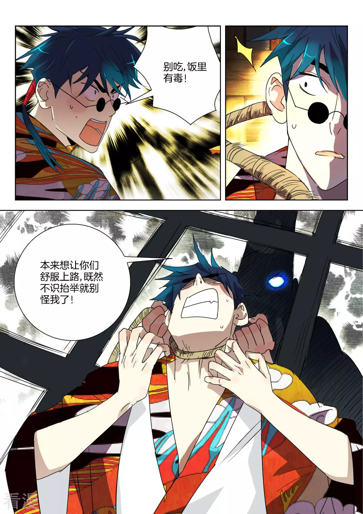 第319话 毒杀7