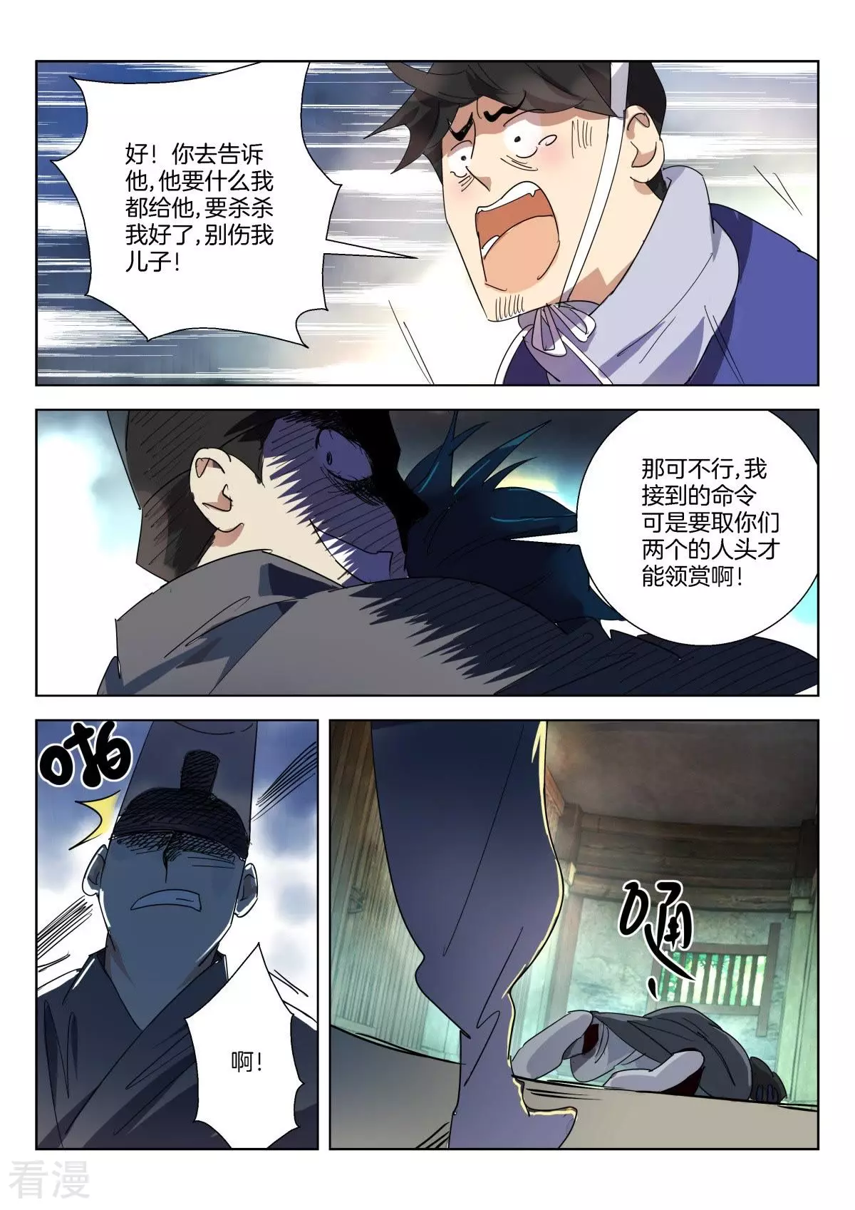 第319话 毒杀9