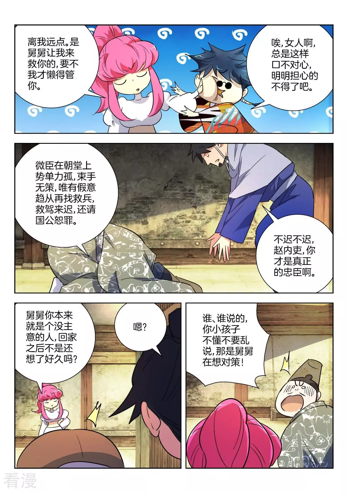 第320话 围攻2