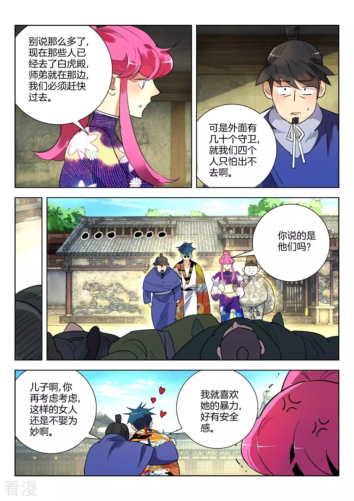第320话 围攻3