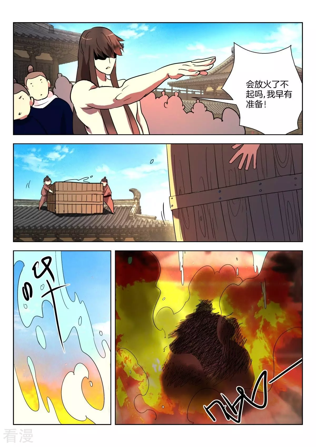 第320话 围攻5