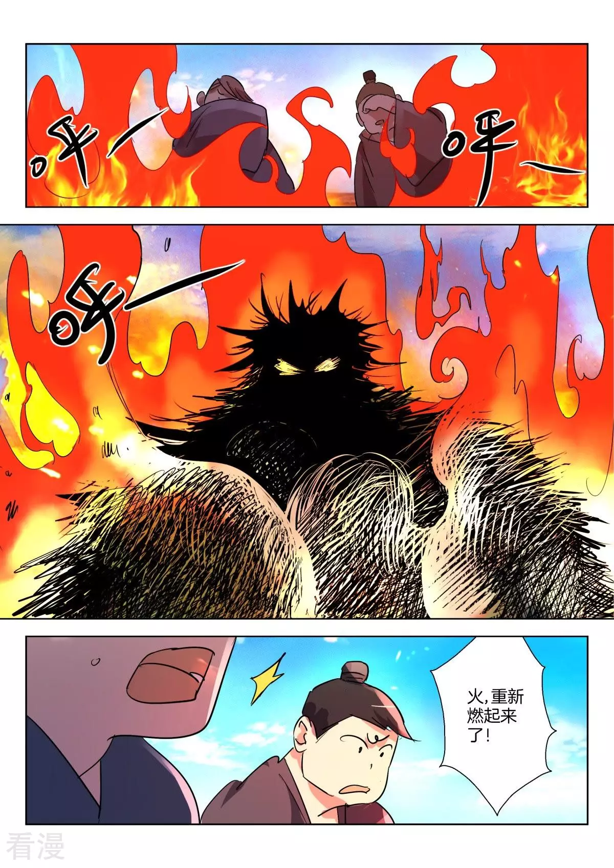 第320话 围攻6