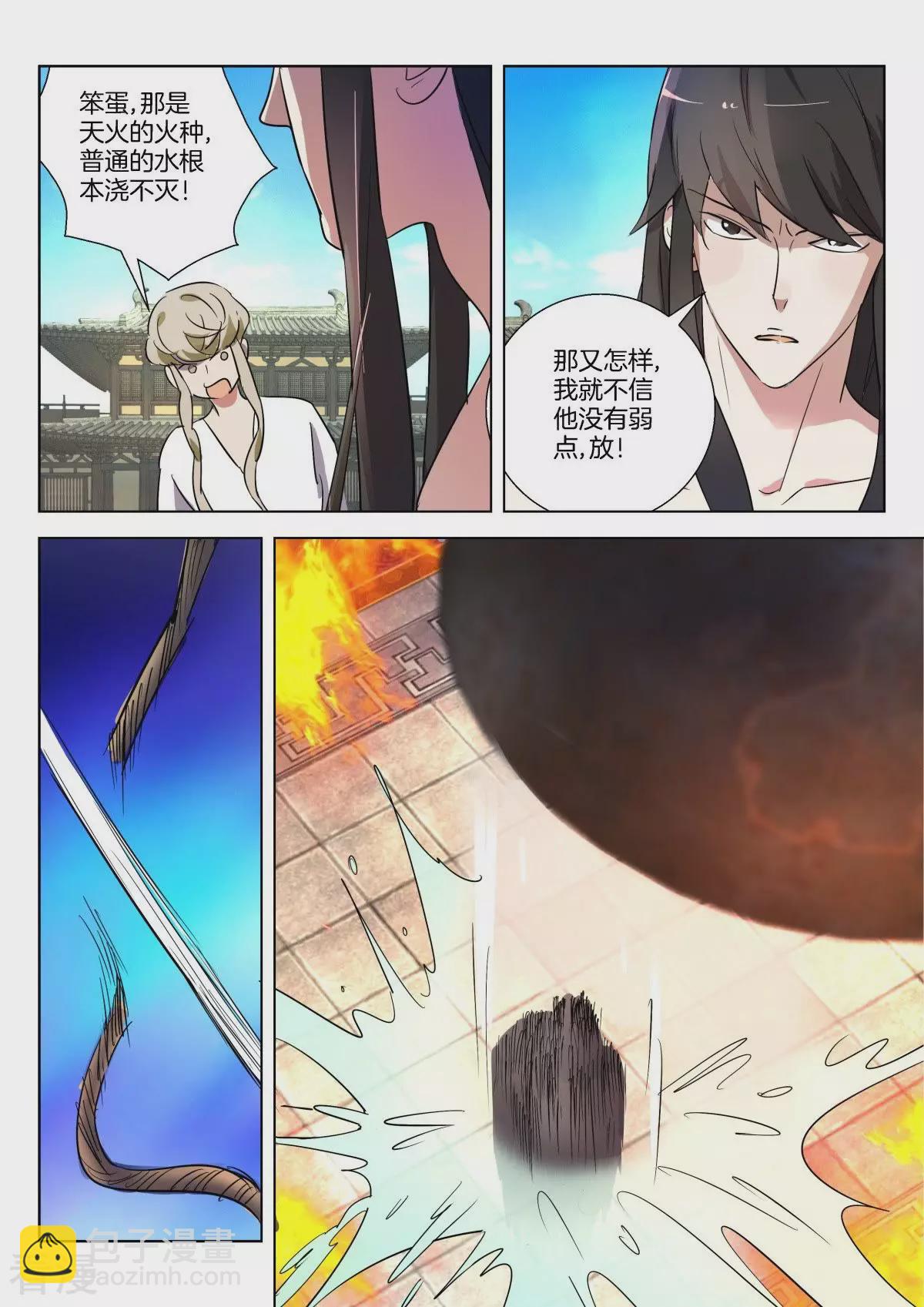 第320话 围攻7