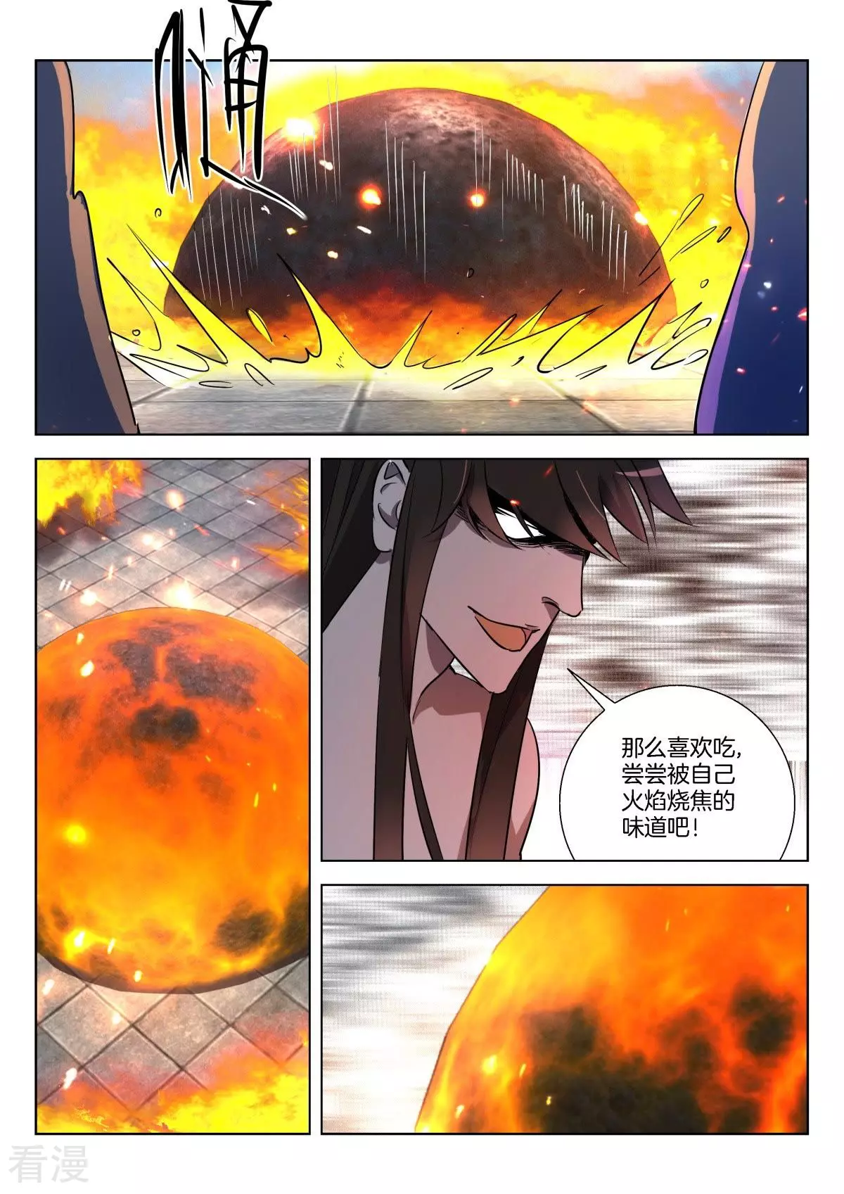 第320话 围攻8
