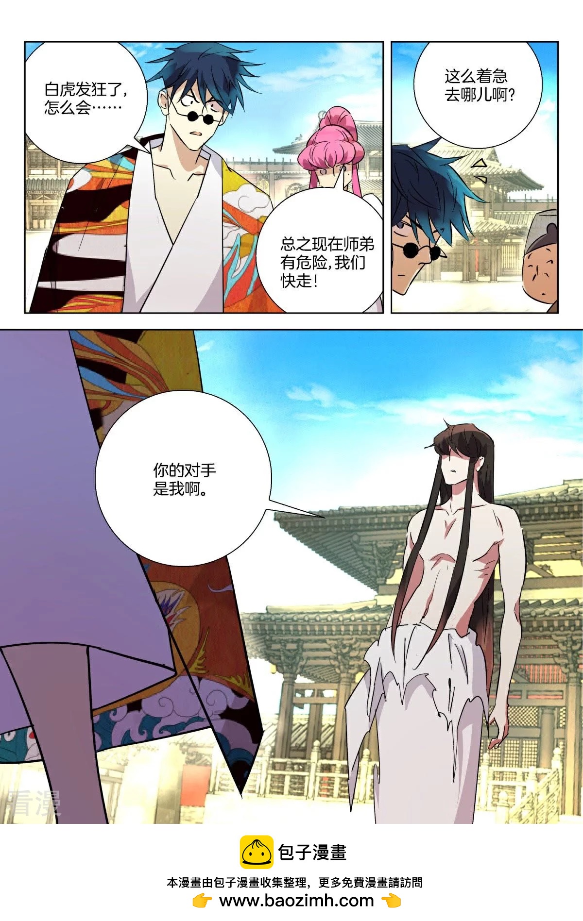 第321话 御剑失利10