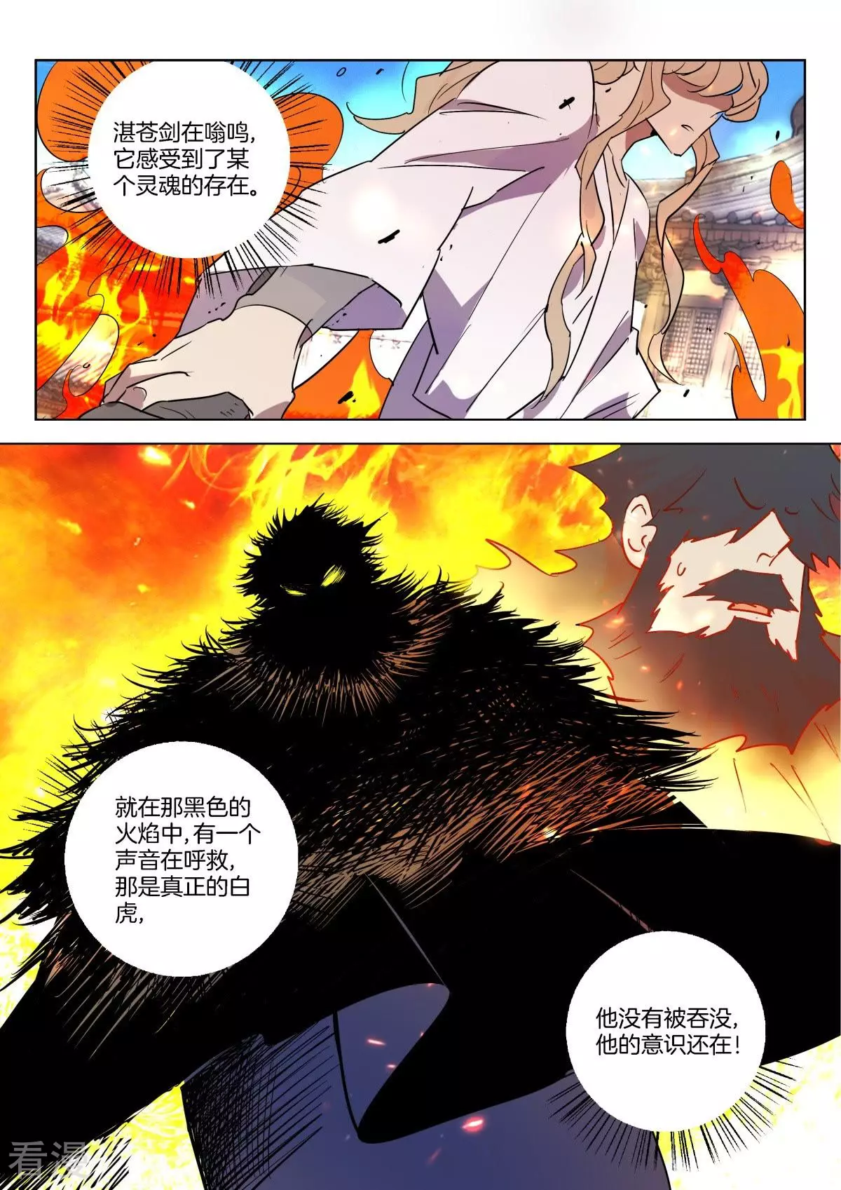 第321话 御剑失利6
