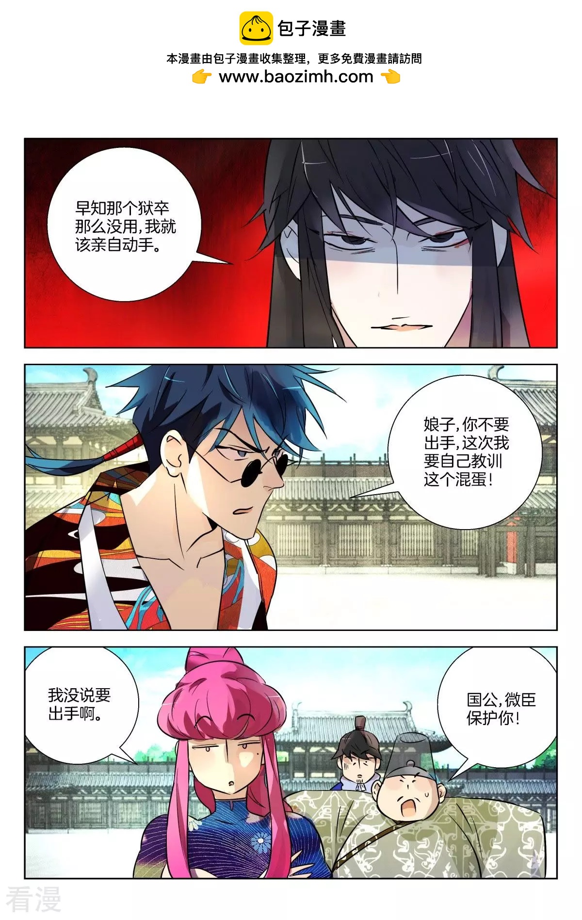 第322话 宿怨之战1