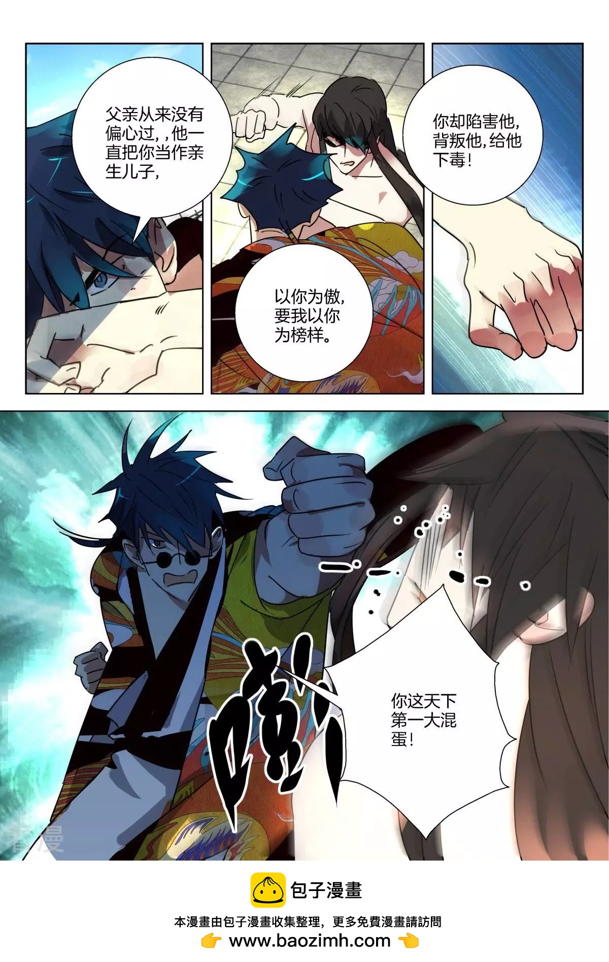 第322话 宿怨之战10