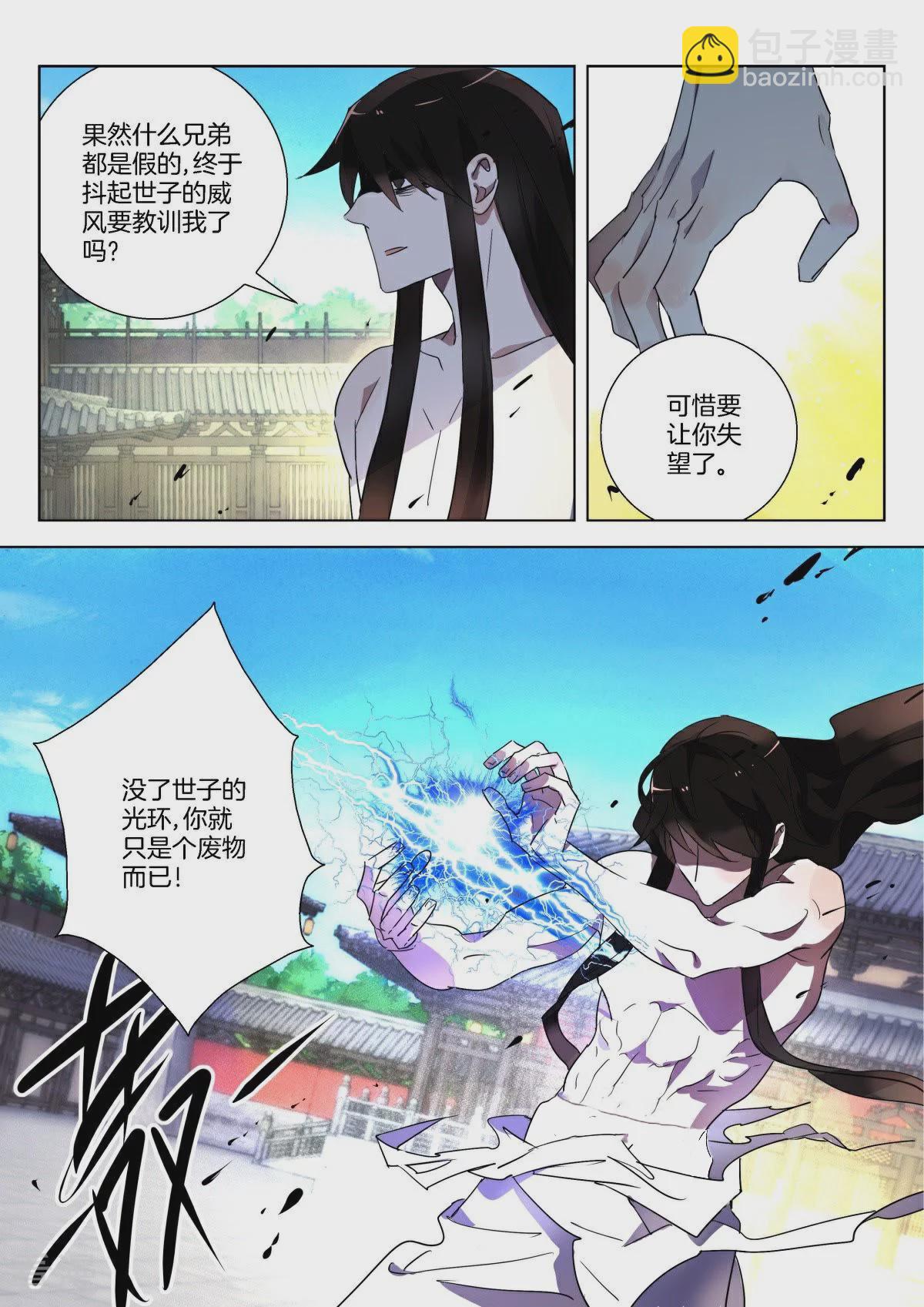 第322话 宿怨之战2