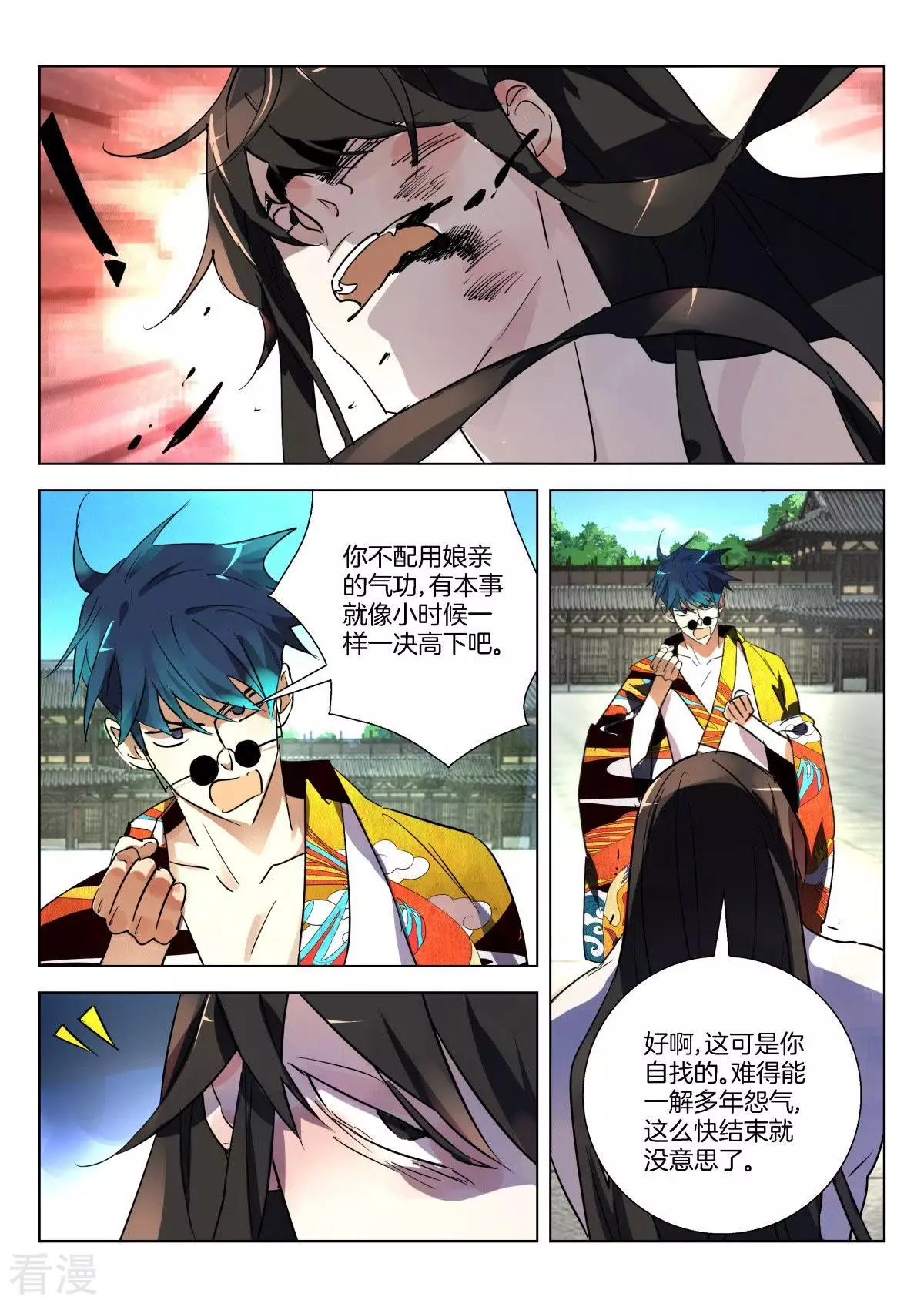 第322话 宿怨之战4