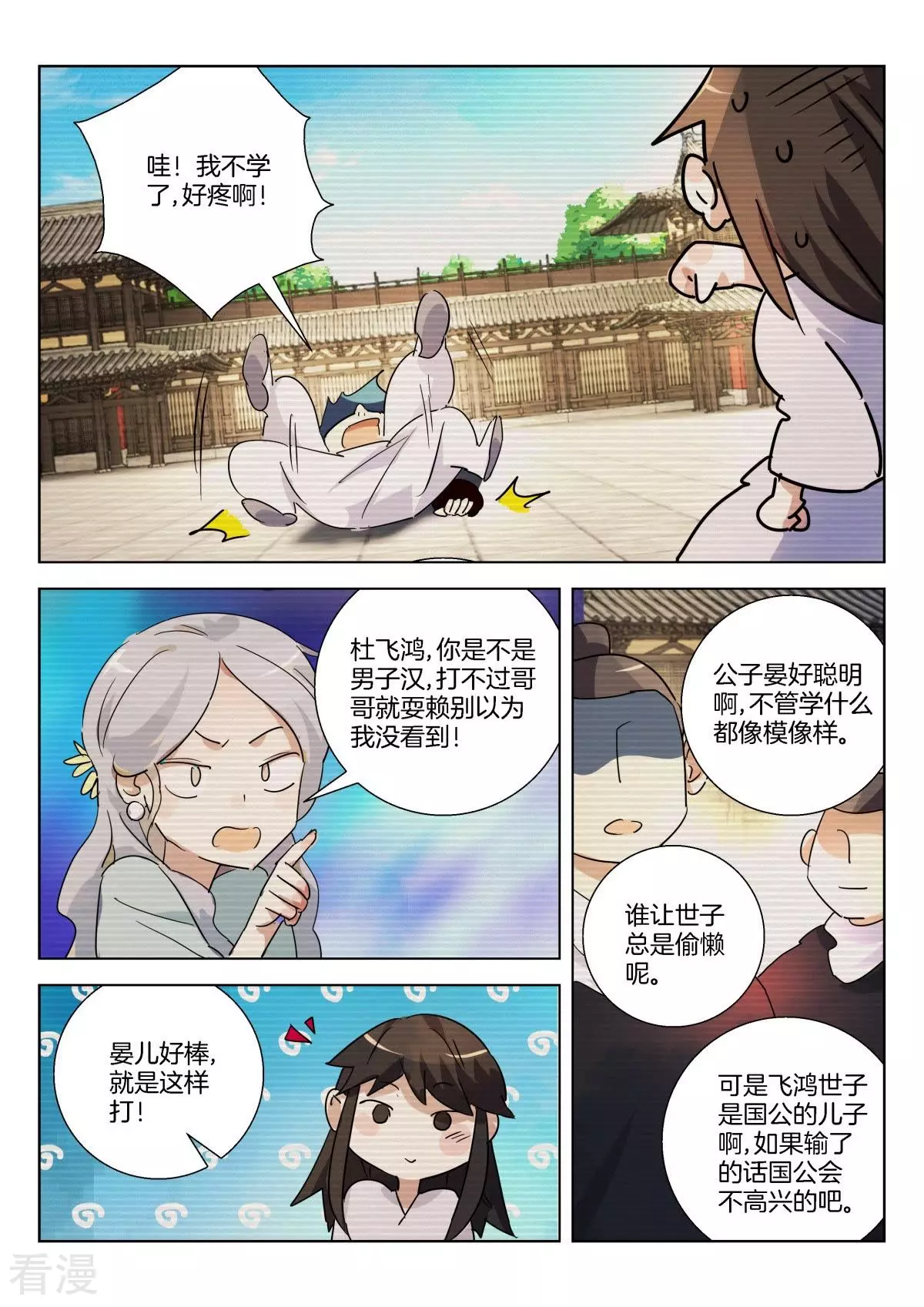 第322话 宿怨之战7