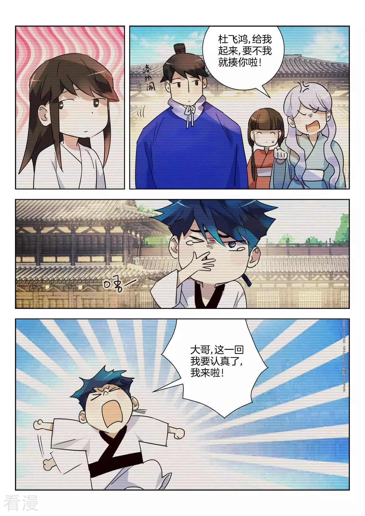 第322话 宿怨之战8