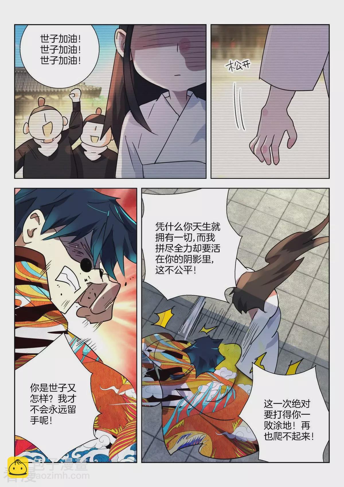 第322话 宿怨之战9