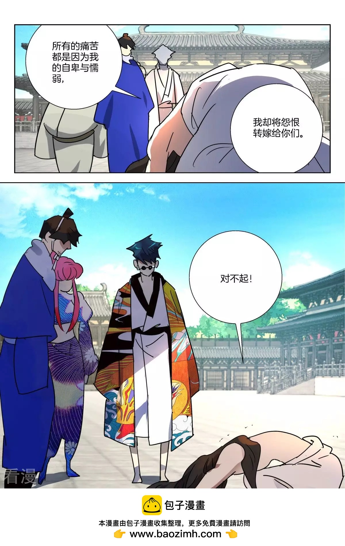 第323话 对不起10