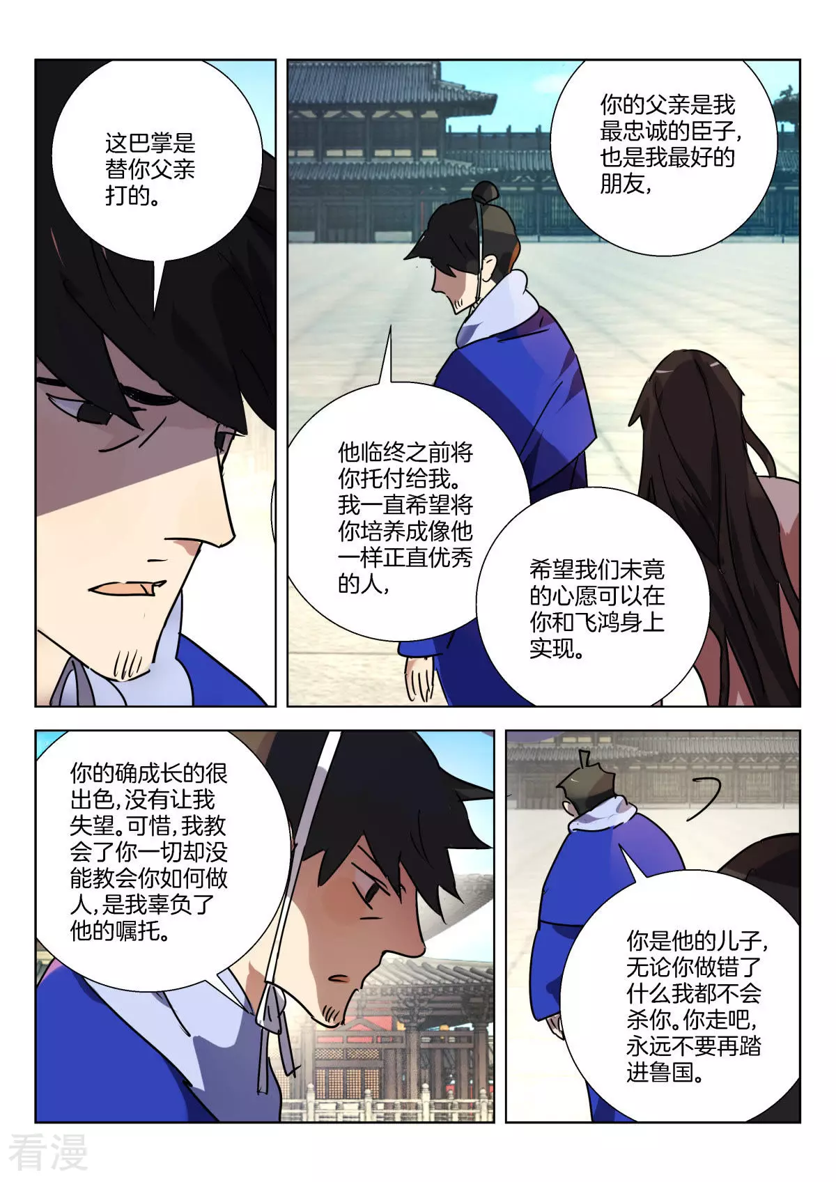第323话 对不起3