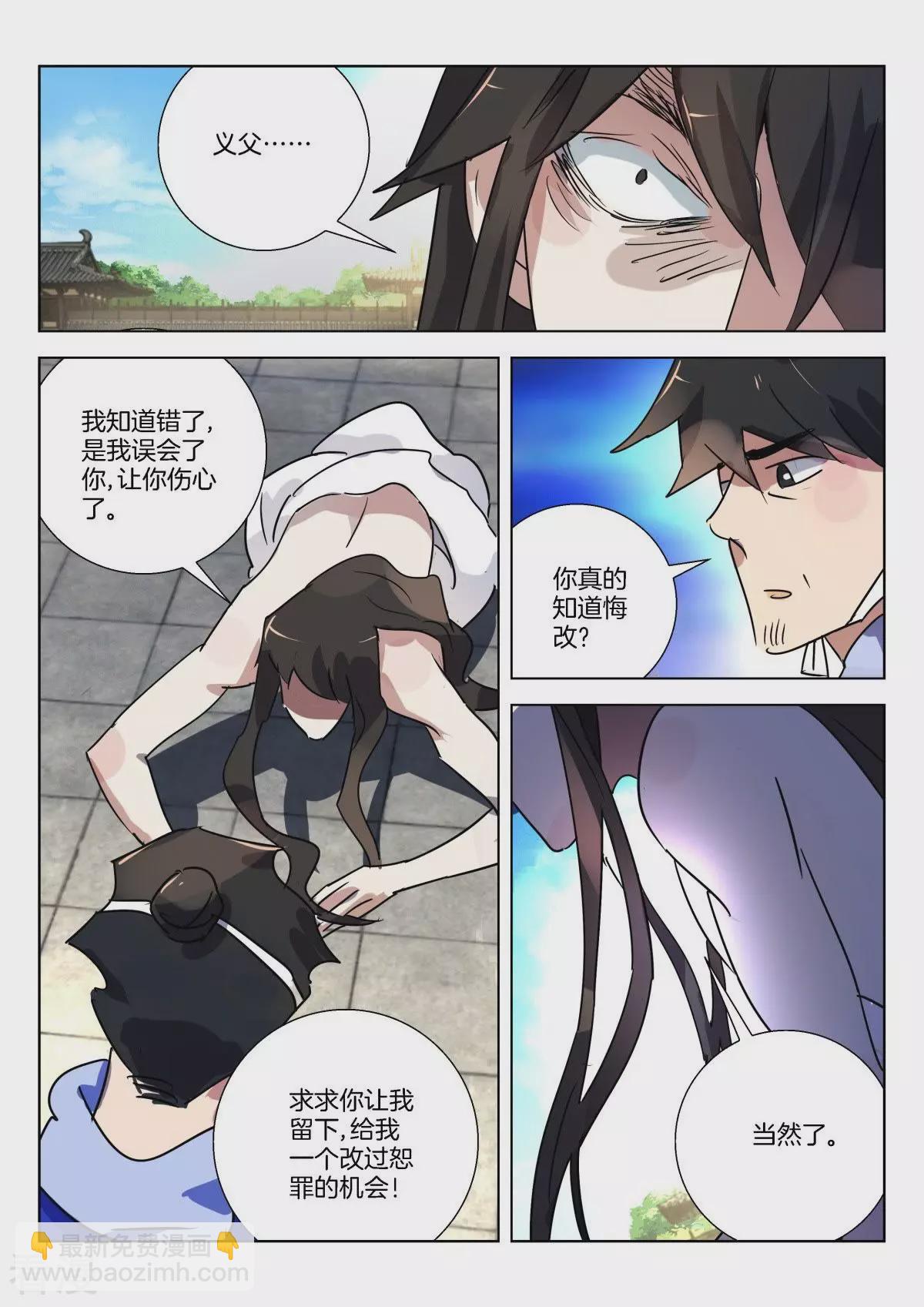 第323话 对不起4
