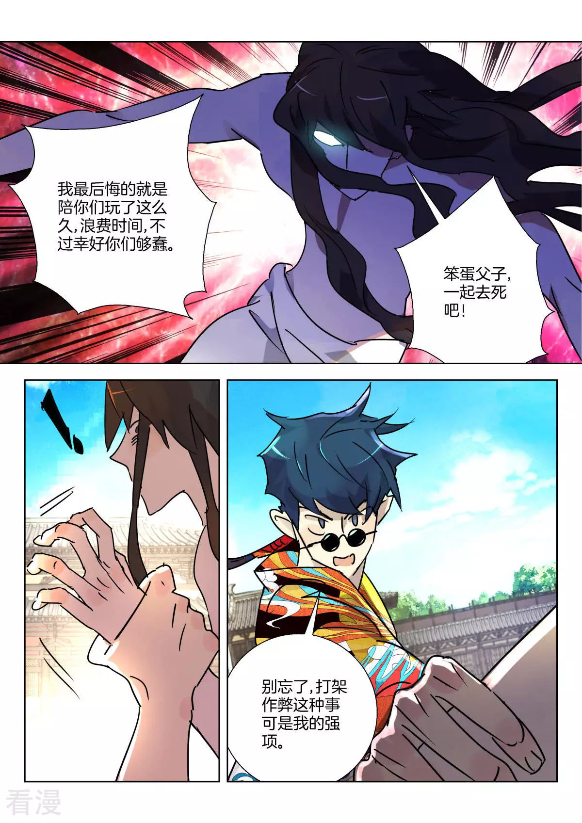 第323话 对不起5