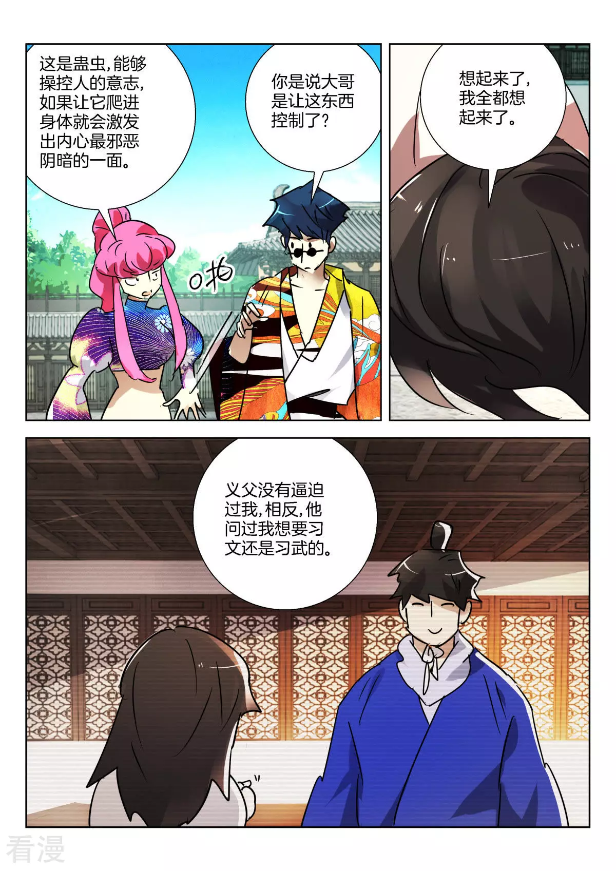 第323话 对不起8