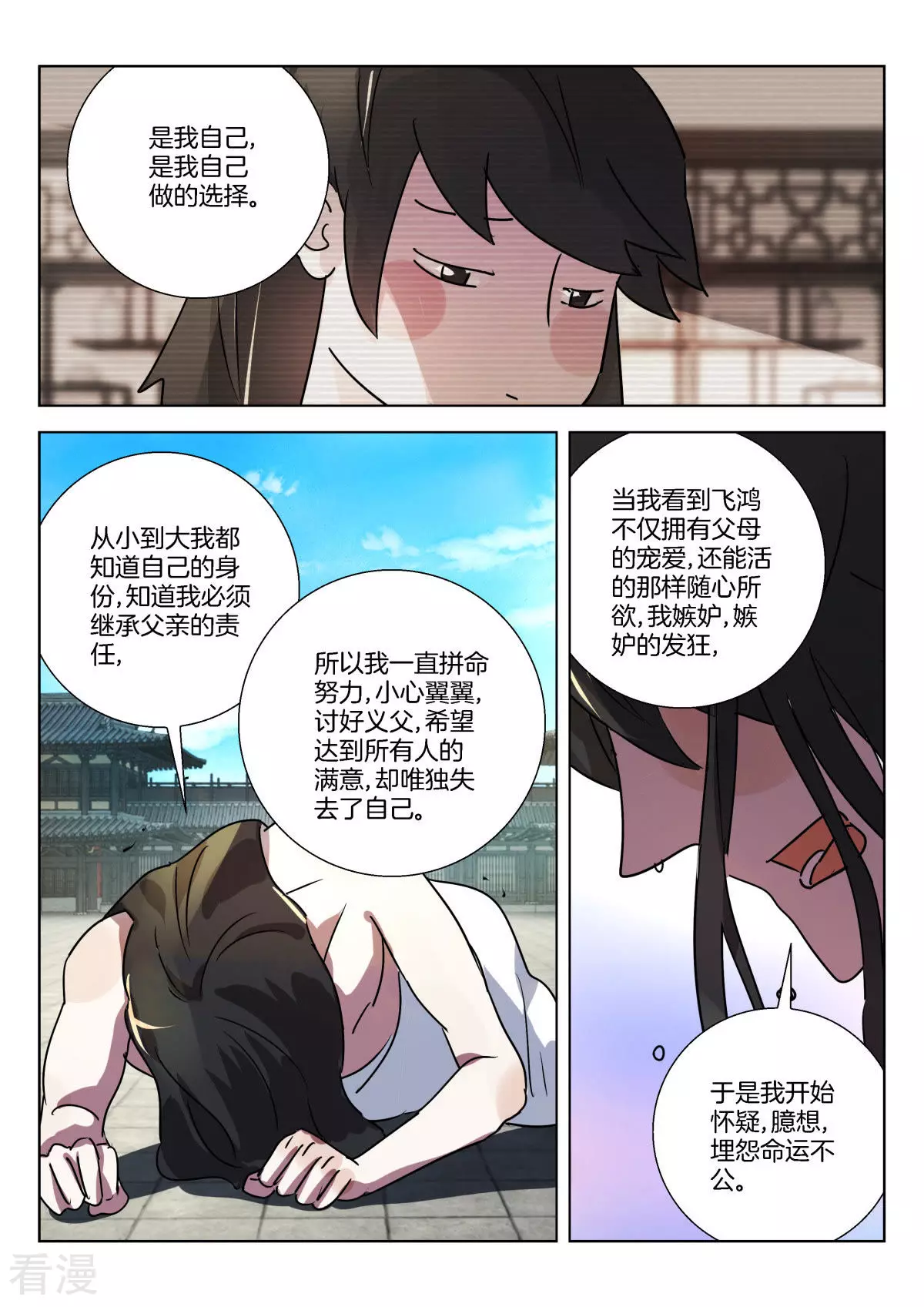 第323话 对不起9