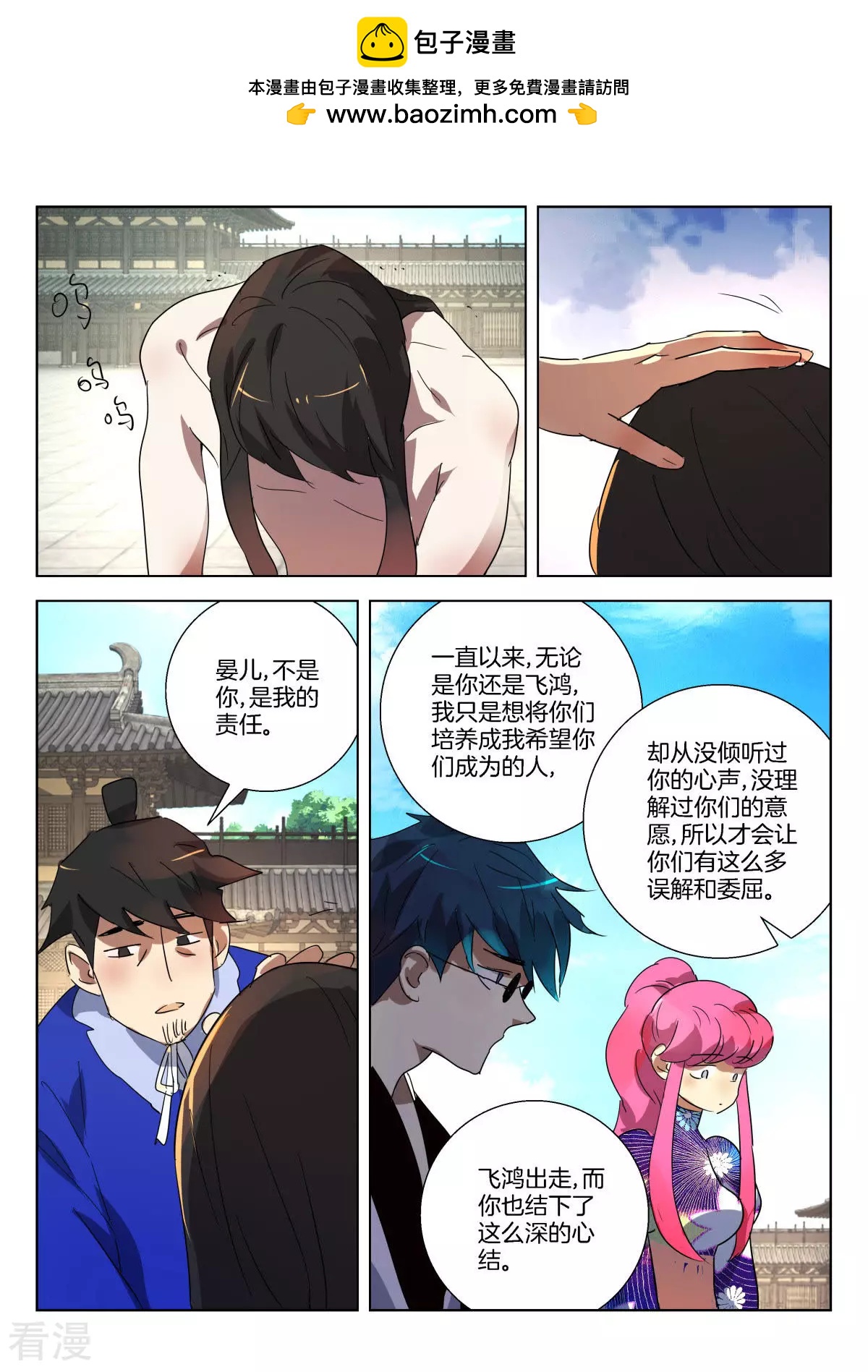 第324话 孤注一搏1