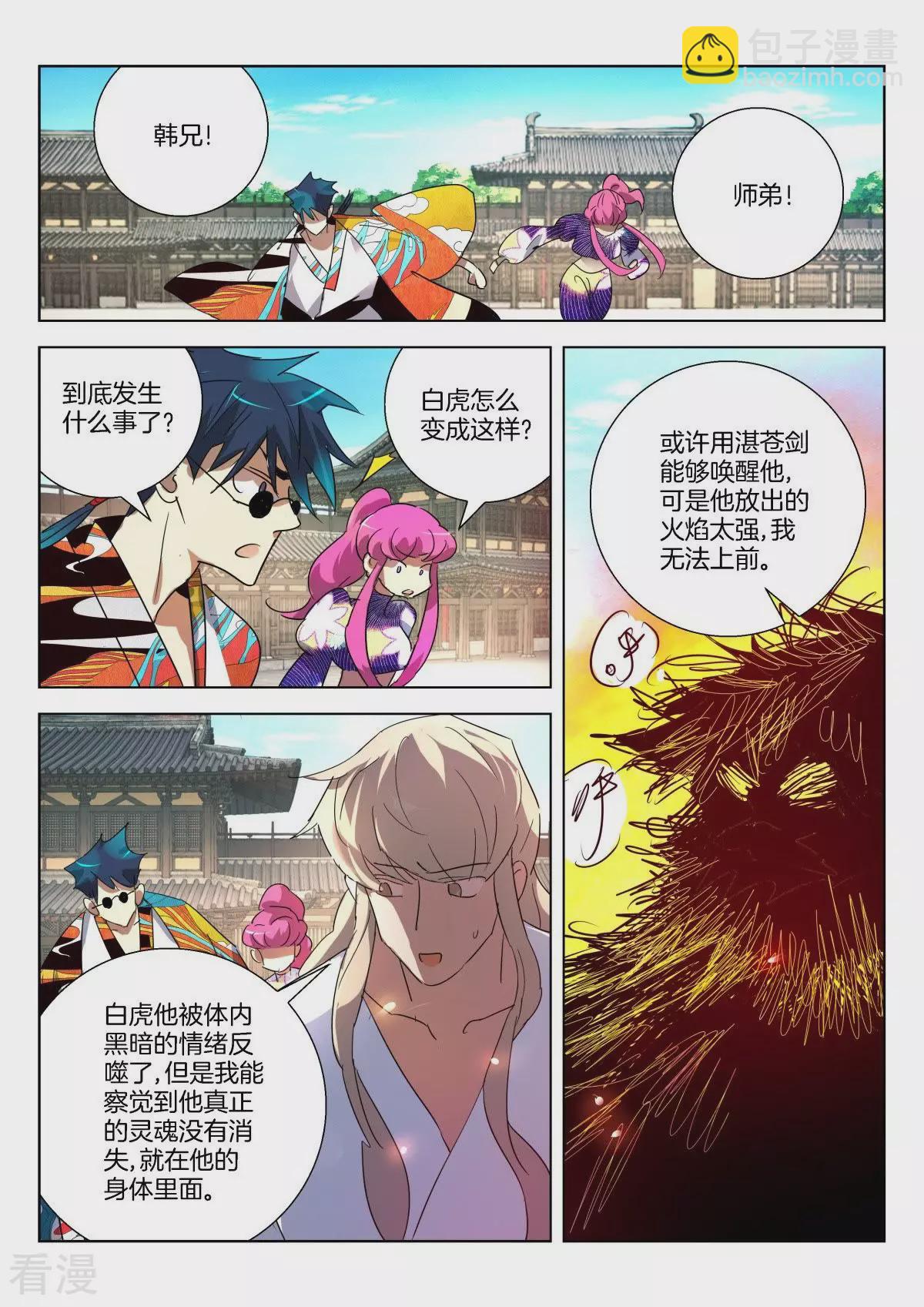 第324话 孤注一搏4