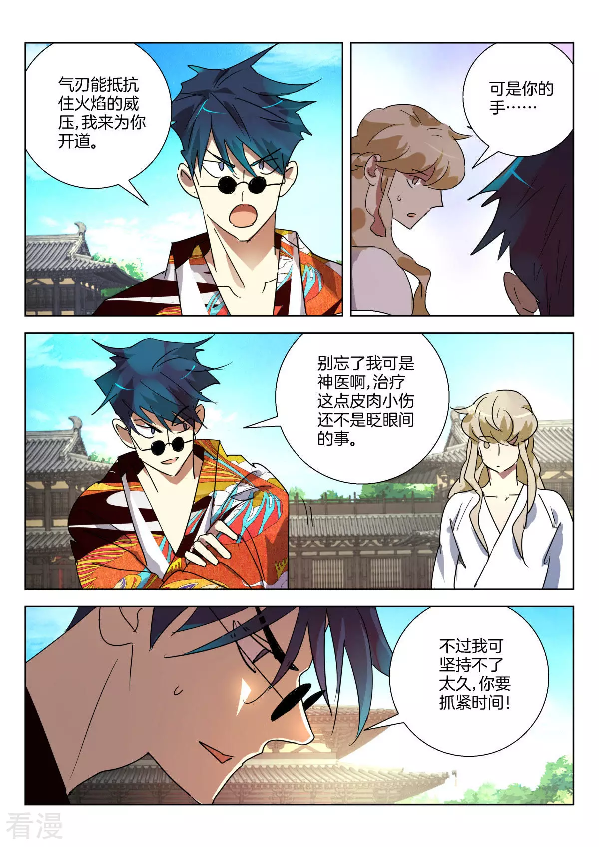 第324话 孤注一搏5
