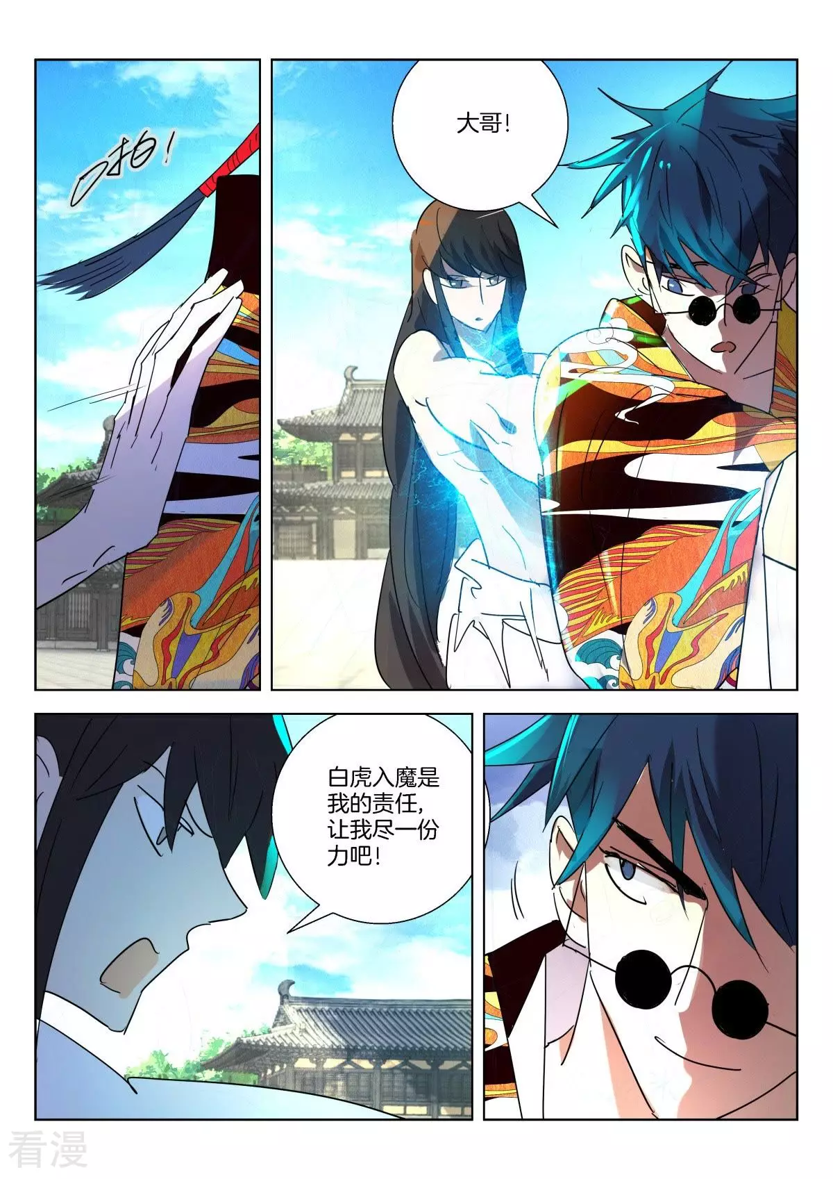 第324话 孤注一搏8