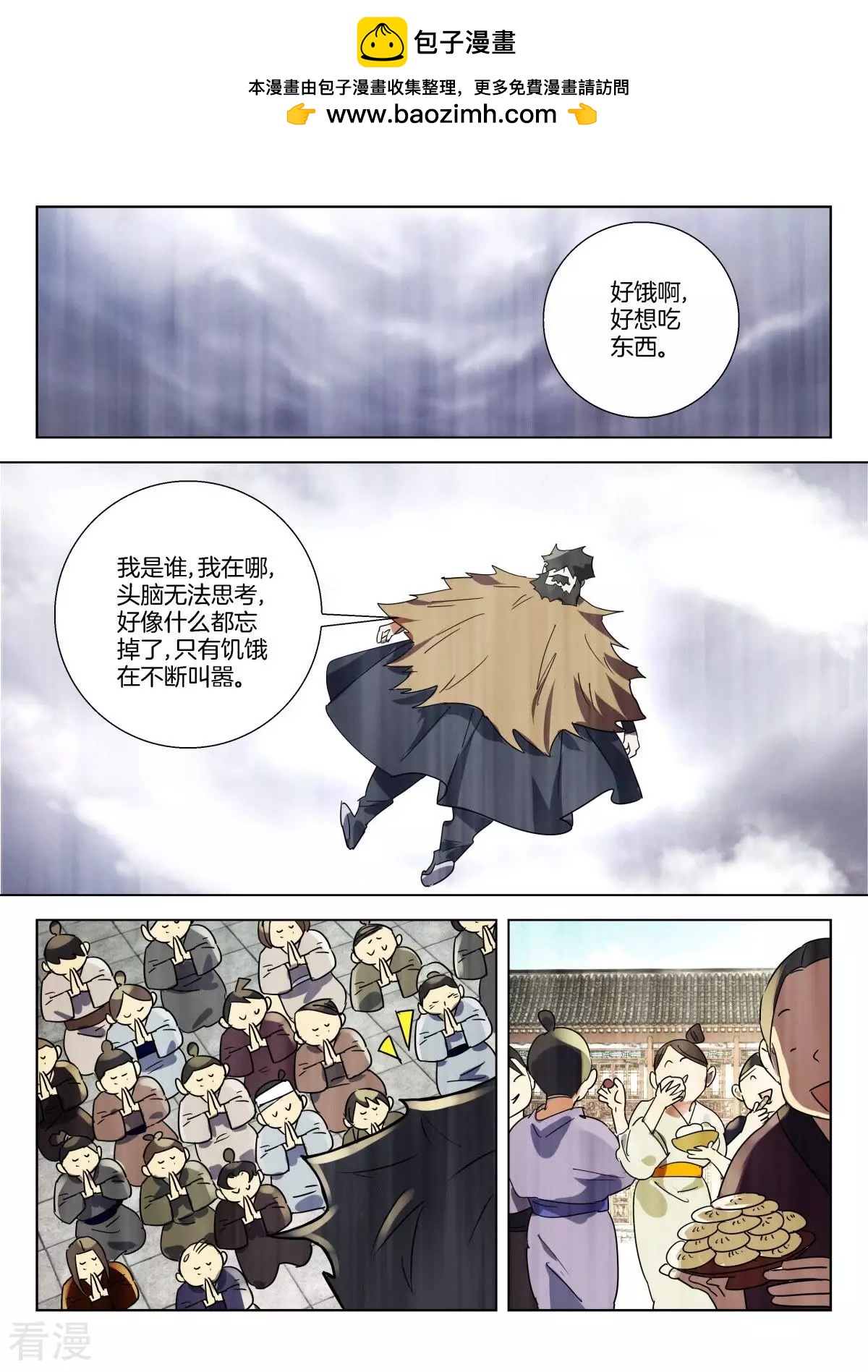 第325话 白虎的使命1