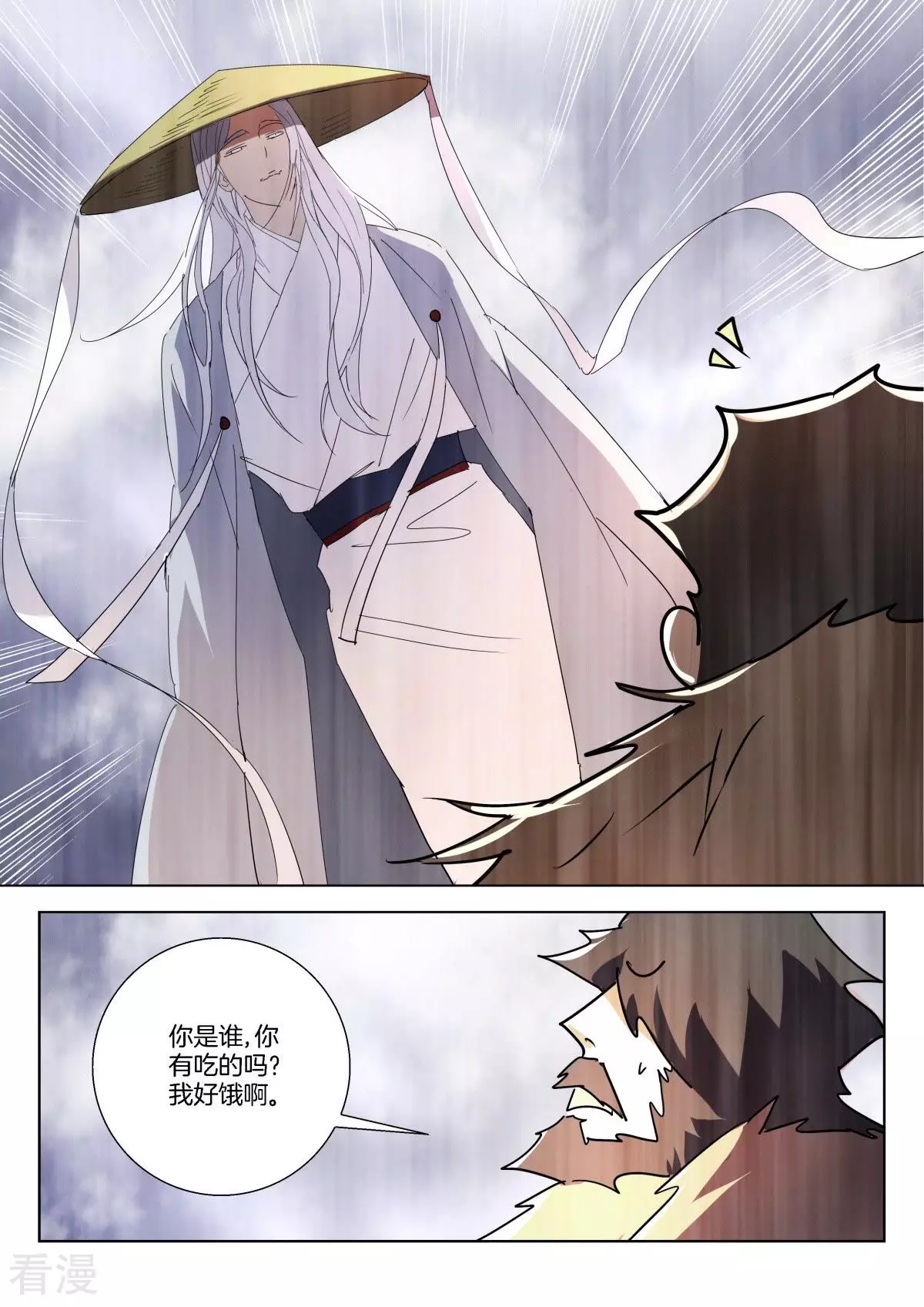 第325话 白虎的使命3