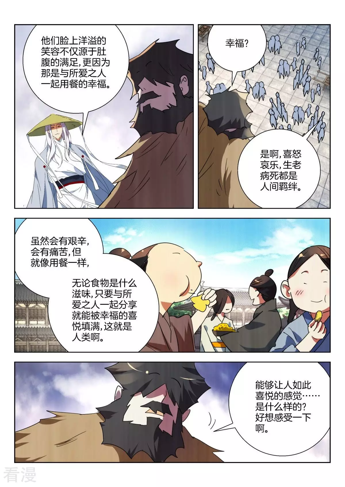 第325话 白虎的使命5