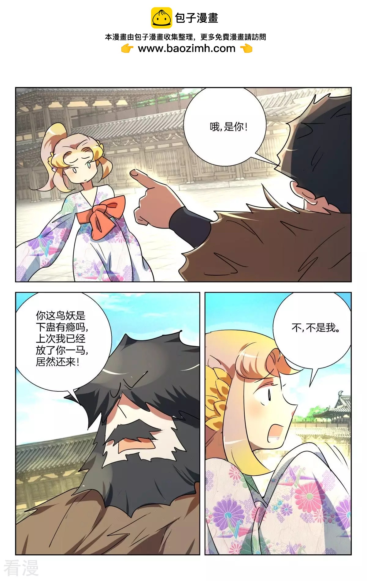 第326话 子母蛊1