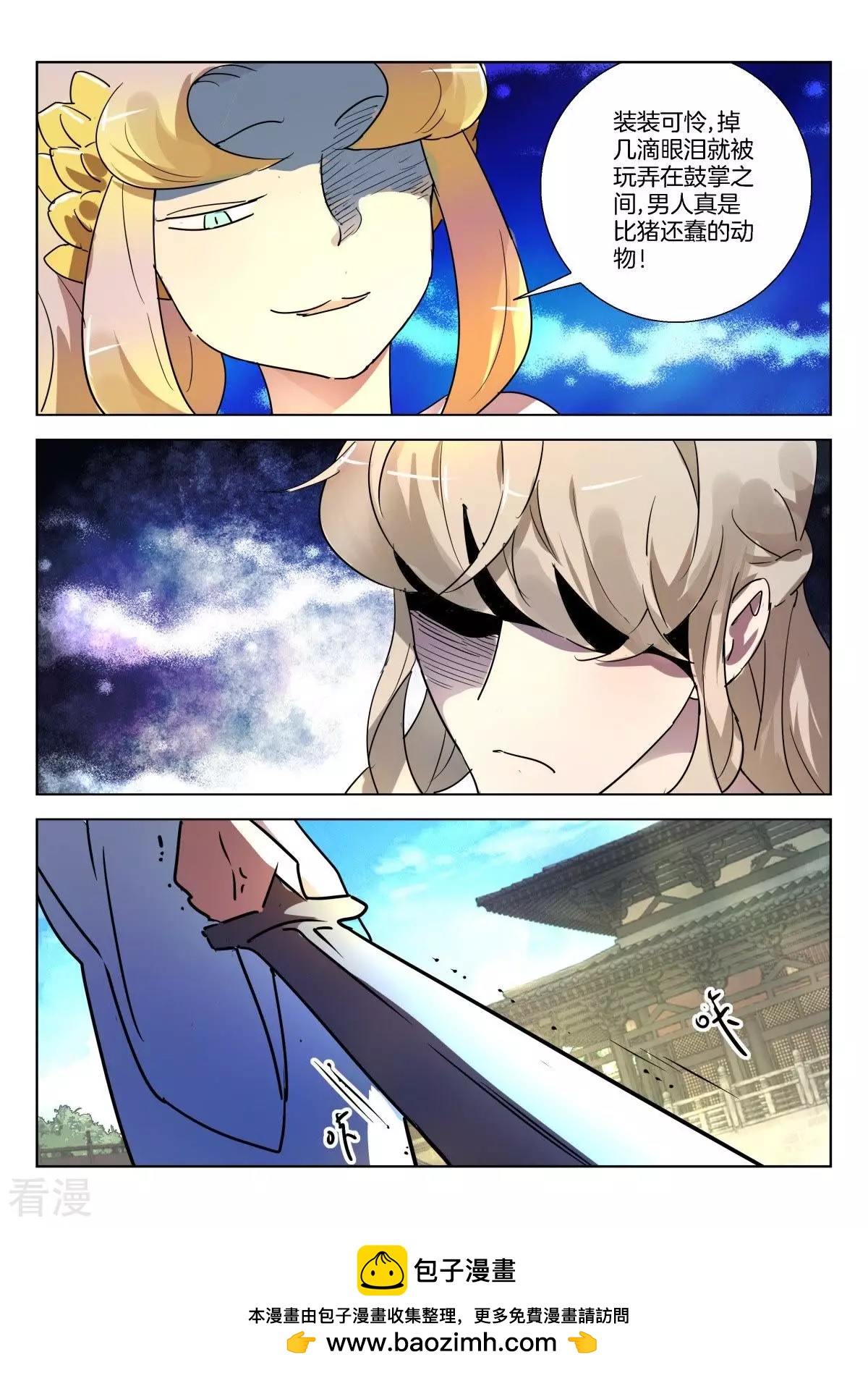 第326话 子母蛊10