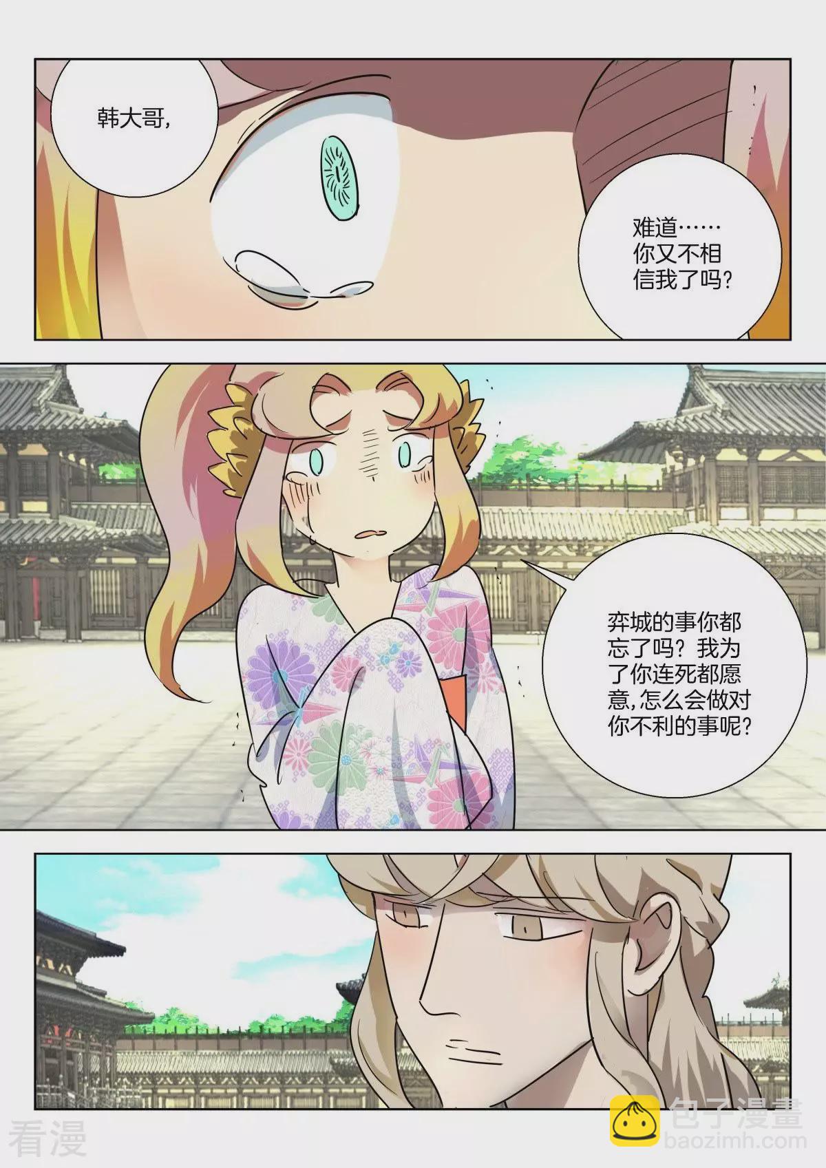 第326话 子母蛊3