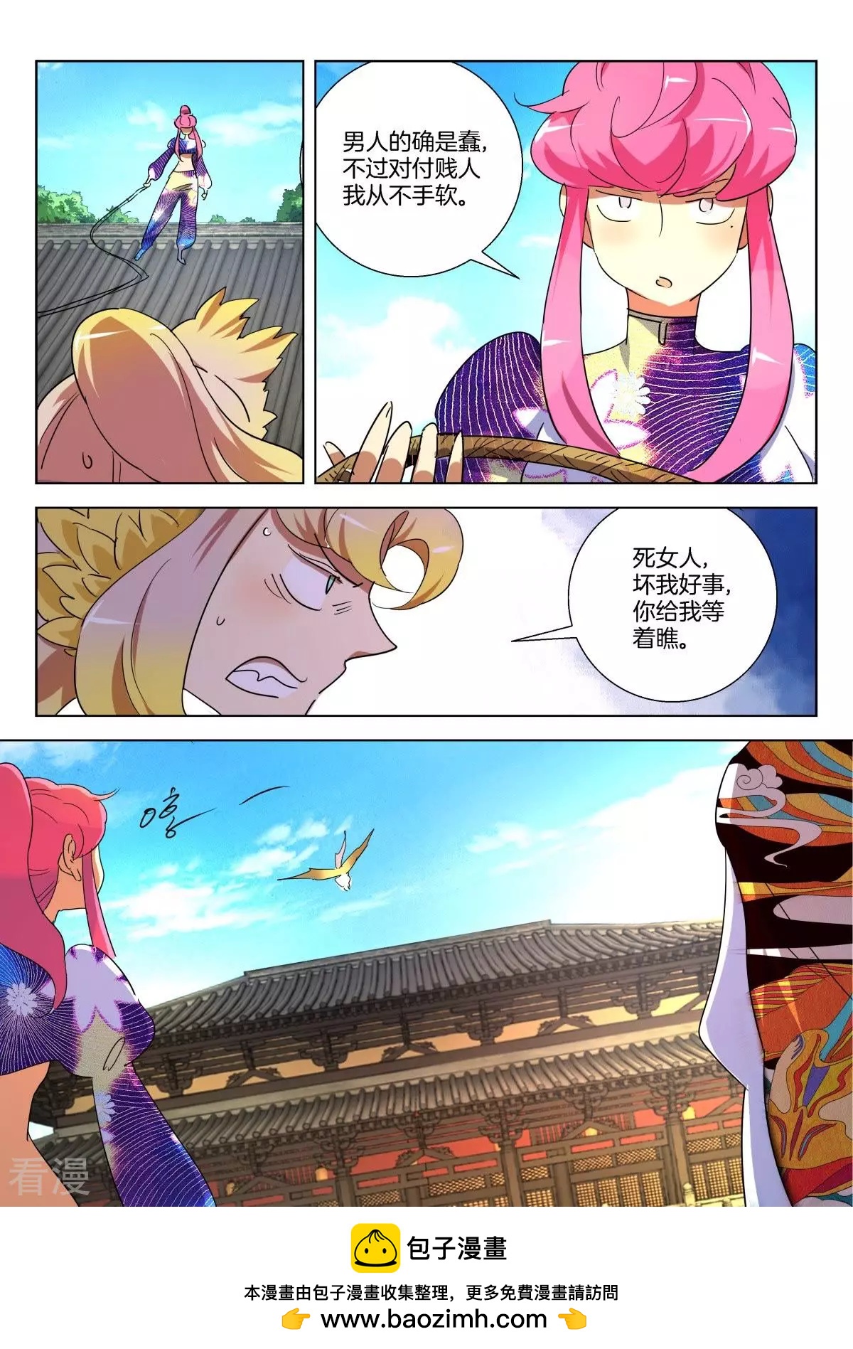 第327话 阴谋未遂10